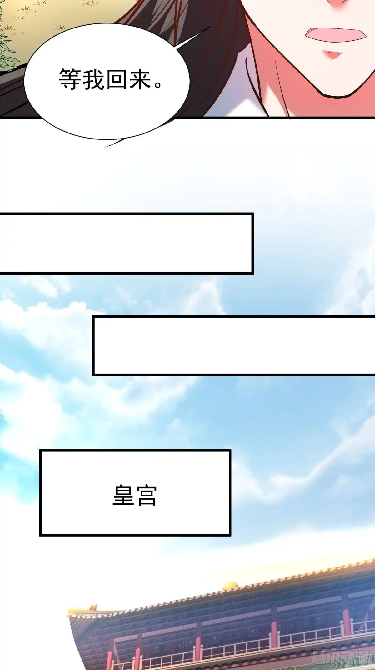 《重生之最强魔尊赘婿》苏云澜为爱献身 第8页