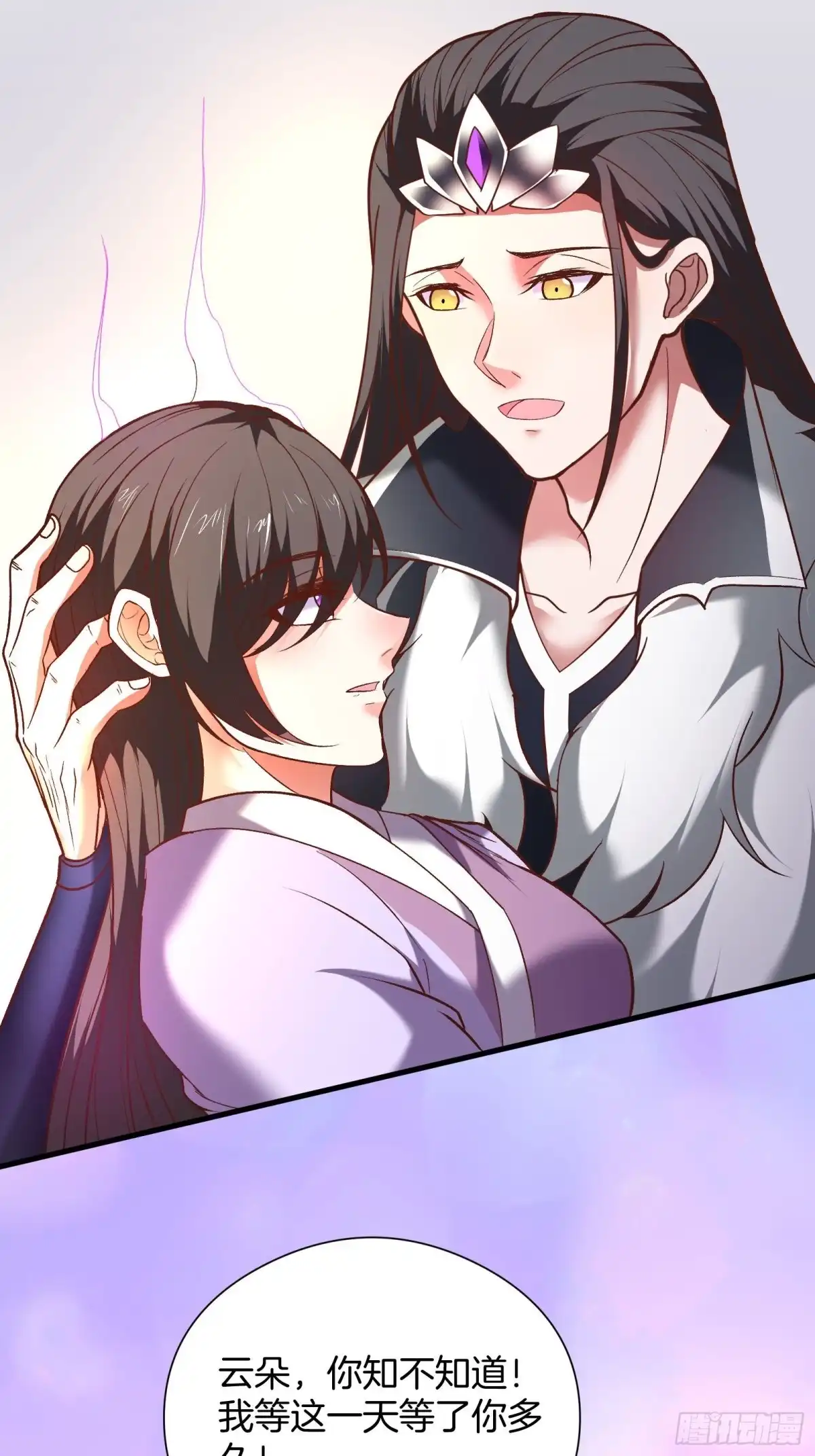 《重生之最强魔尊赘婿》苏云澜为爱献身 第44页