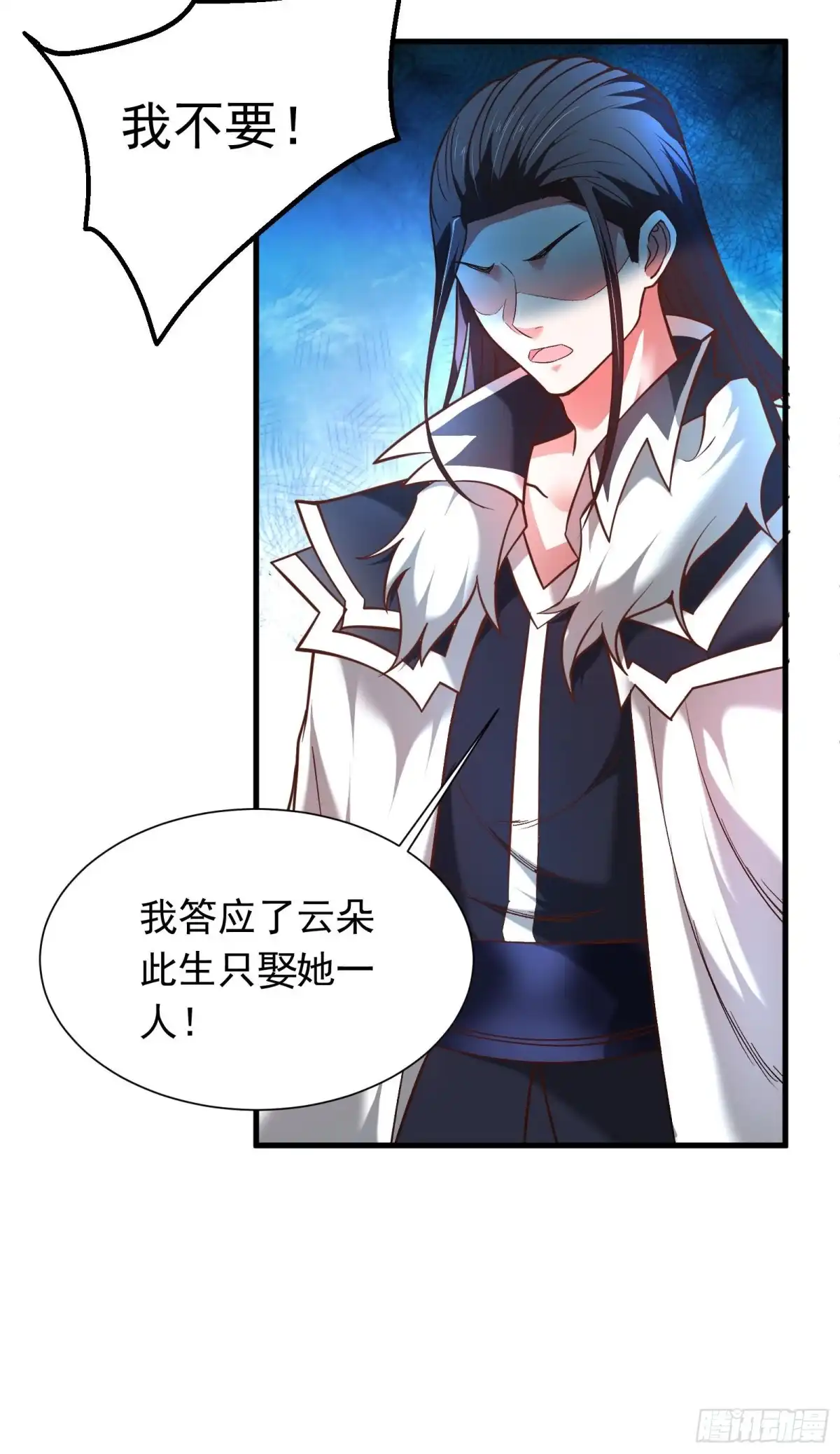 《重生之最强魔尊赘婿》苏云澜为爱献身 第12页