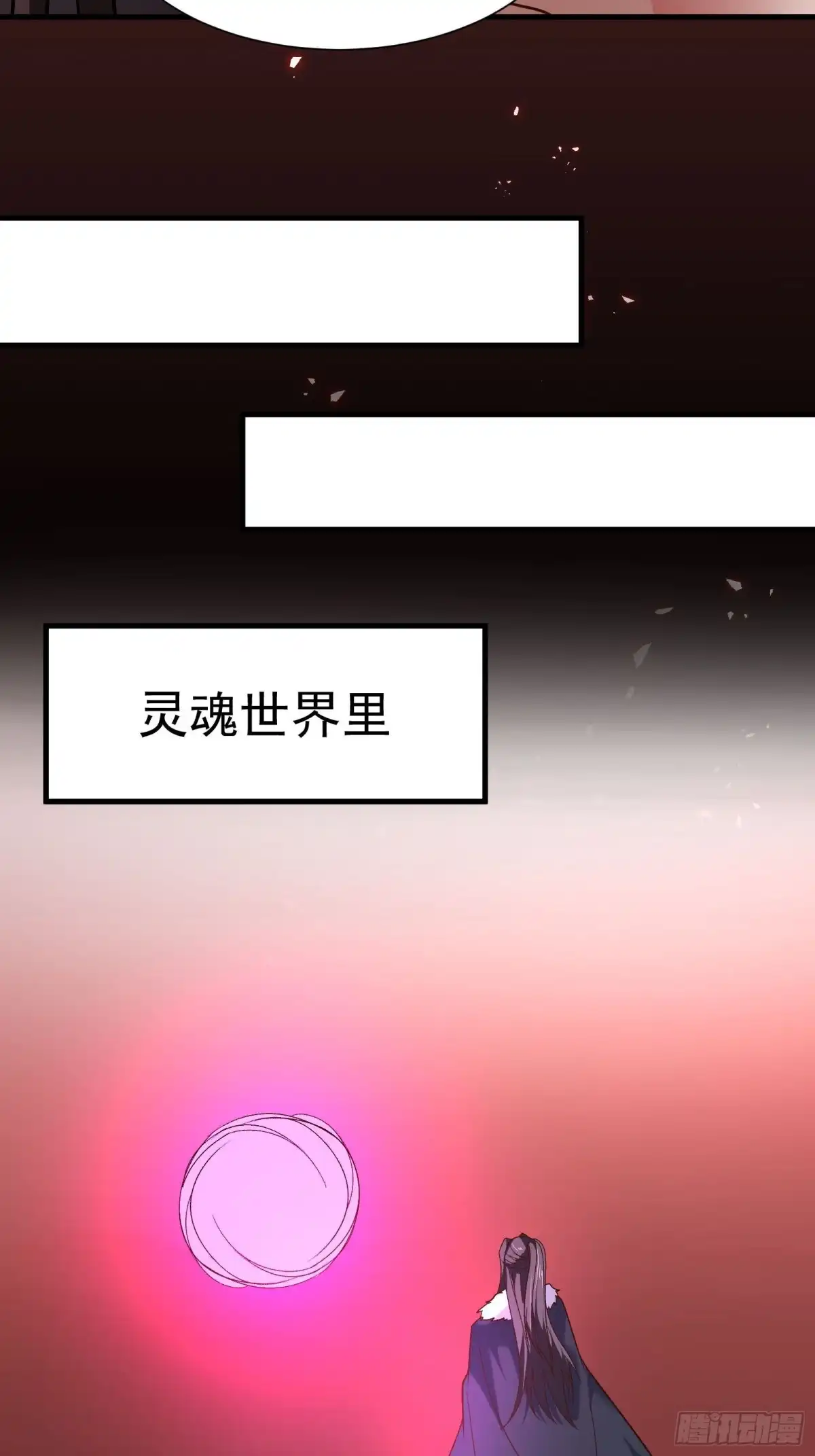 《重生之最强魔尊赘婿》苏云澜为爱献身 第35页
