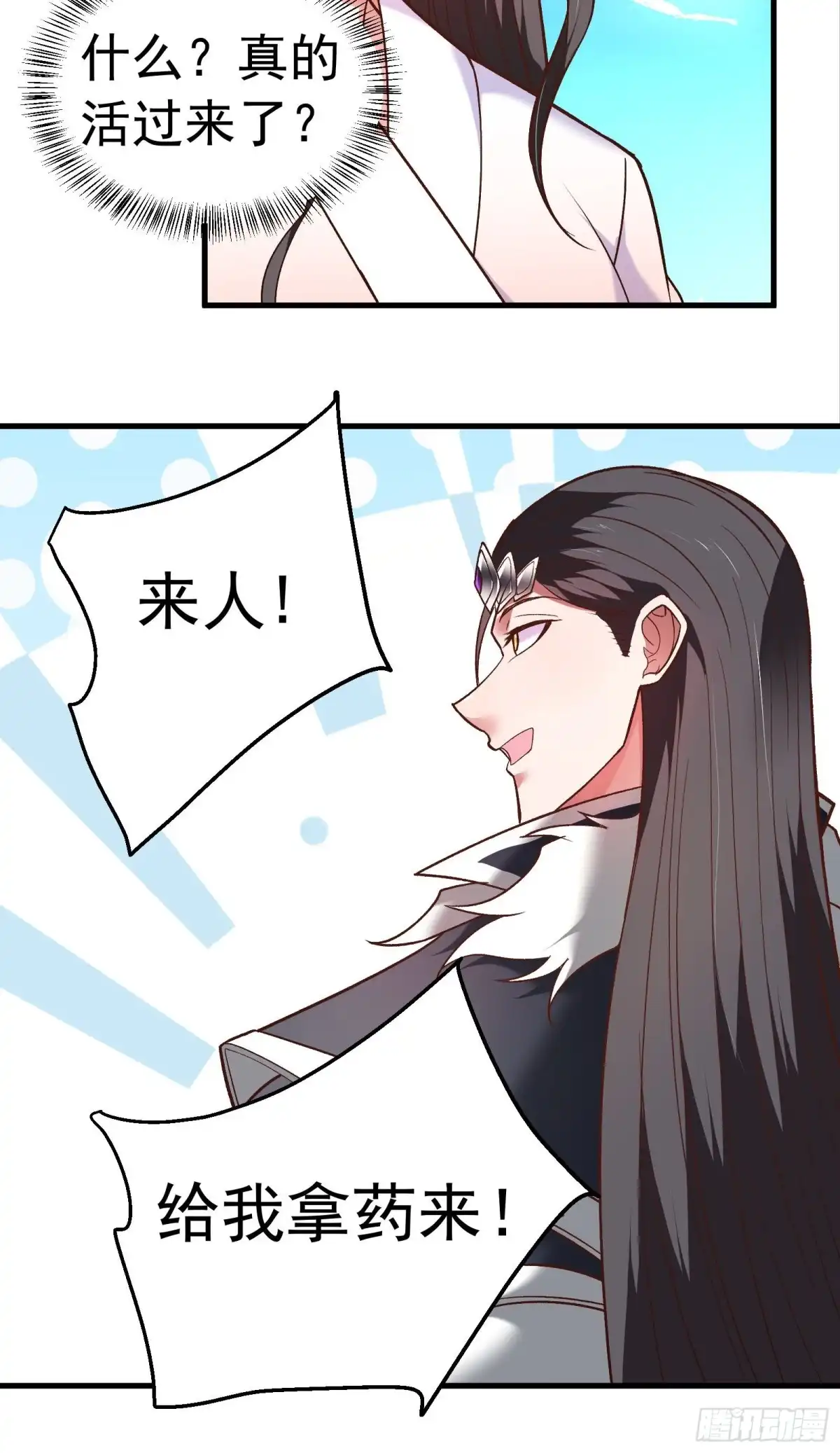 《重生之最强魔尊赘婿》苏云澜为爱献身 第42页