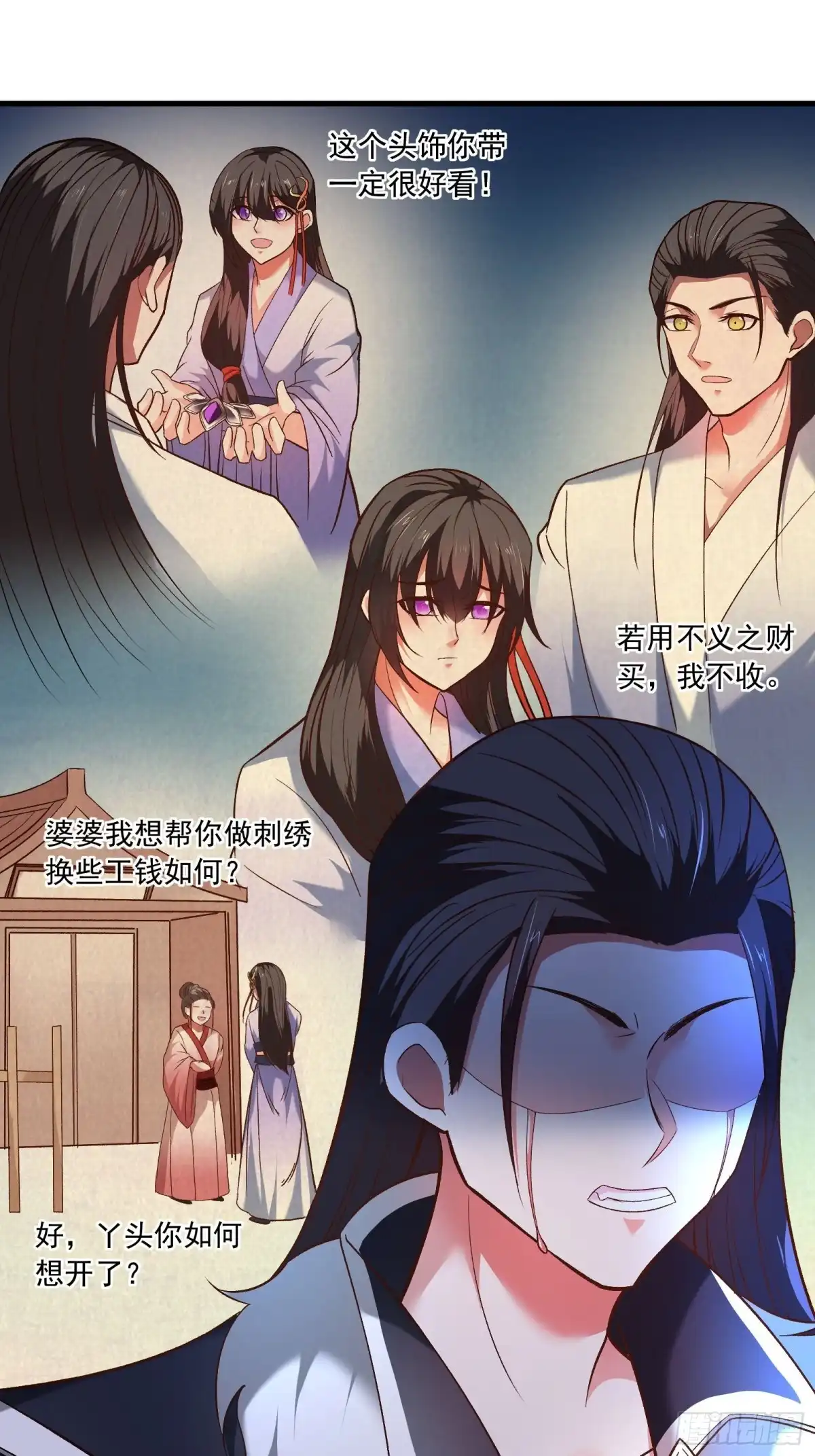 《重生之最强魔尊赘婿》苏云澜为爱献身 第23页