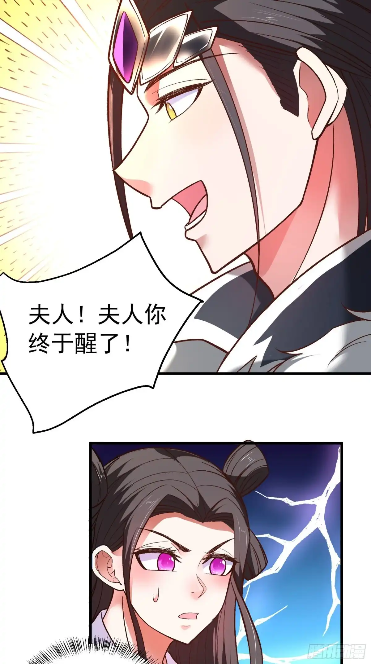 《重生之最强魔尊赘婿》苏云澜为爱献身 第41页