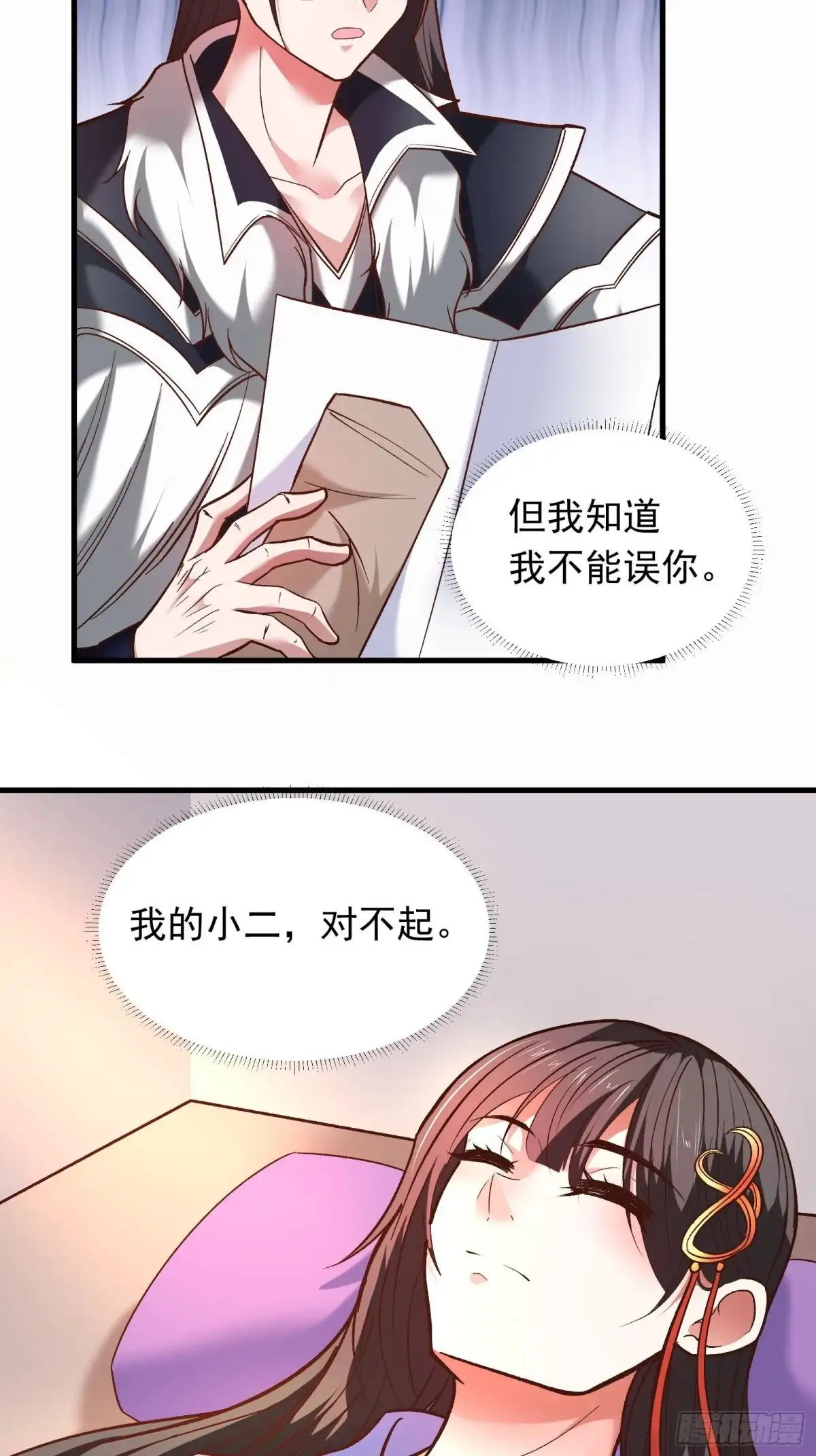 《重生之最强魔尊赘婿》苏云澜为爱献身 第21页