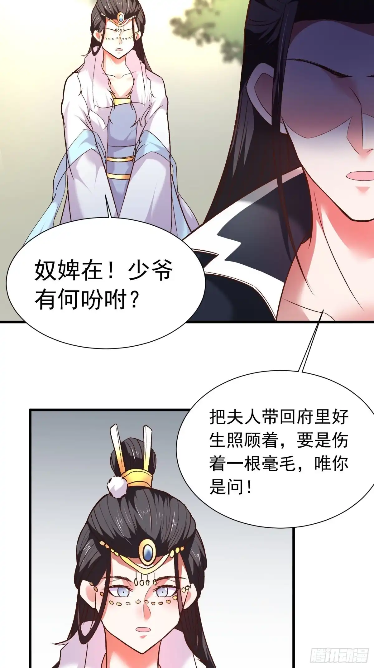 《重生之最强魔尊赘婿》苏云澜为爱献身 第26页