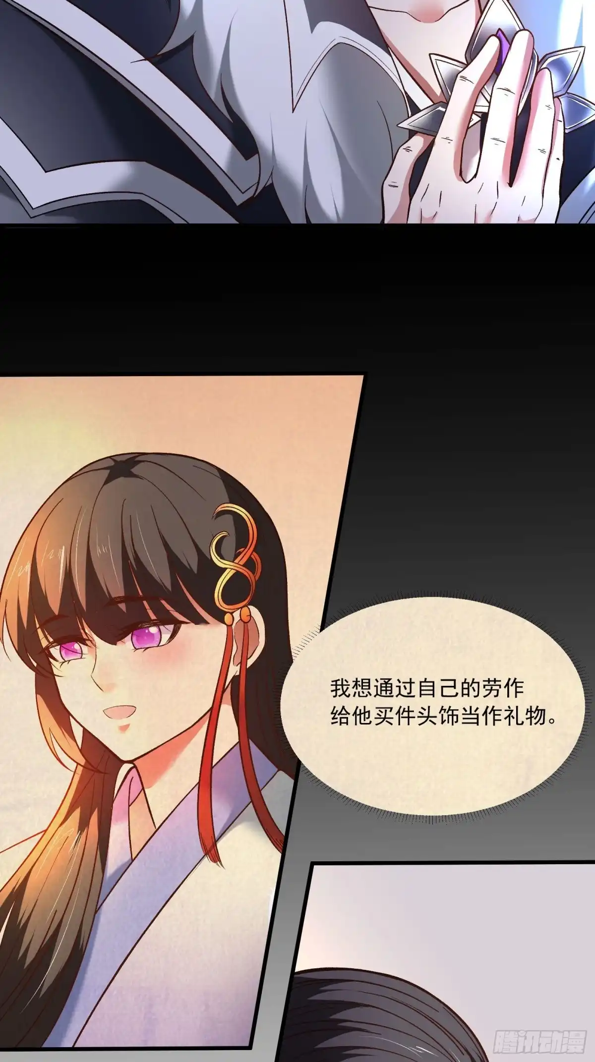 《重生之最强魔尊赘婿》苏云澜为爱献身 第24页