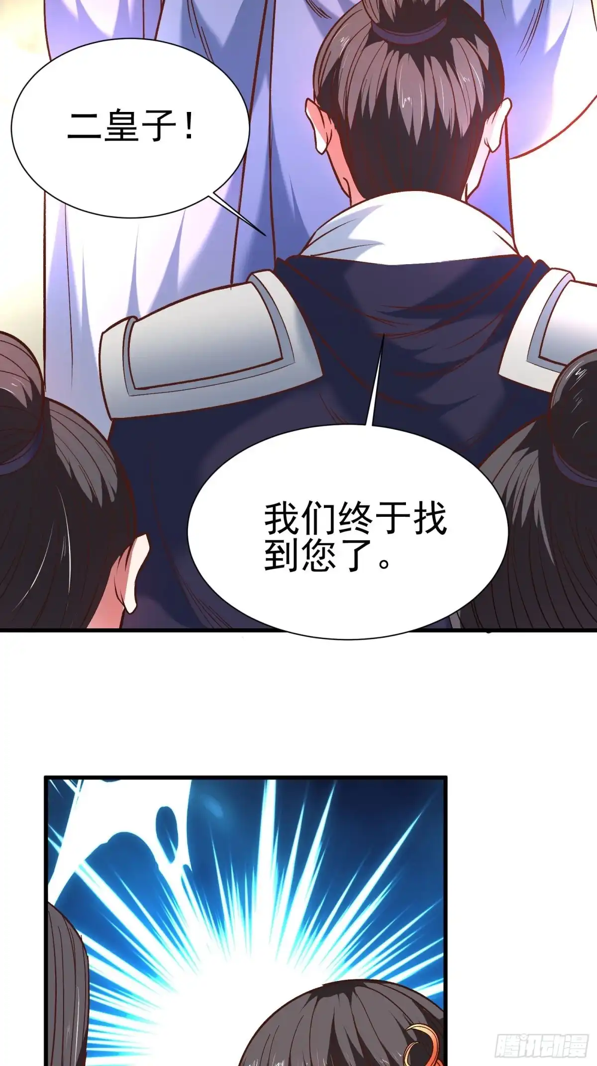 《重生之最强魔尊赘婿》苏云澜为爱献身 第4页