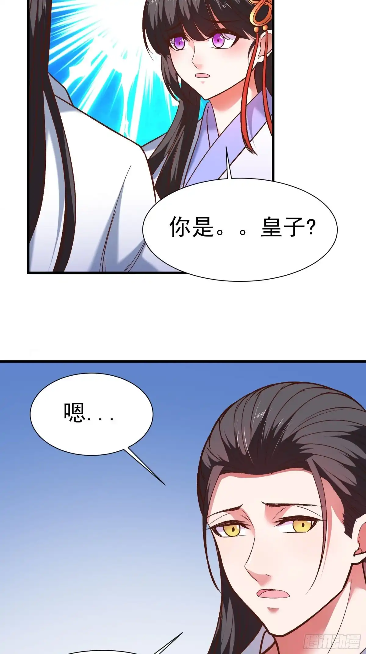 《重生之最强魔尊赘婿》苏云澜为爱献身 第5页