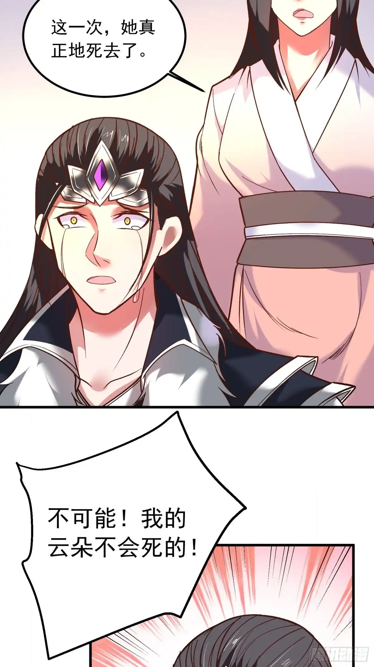 《重生之最强魔尊赘婿》一切的真相 第16页