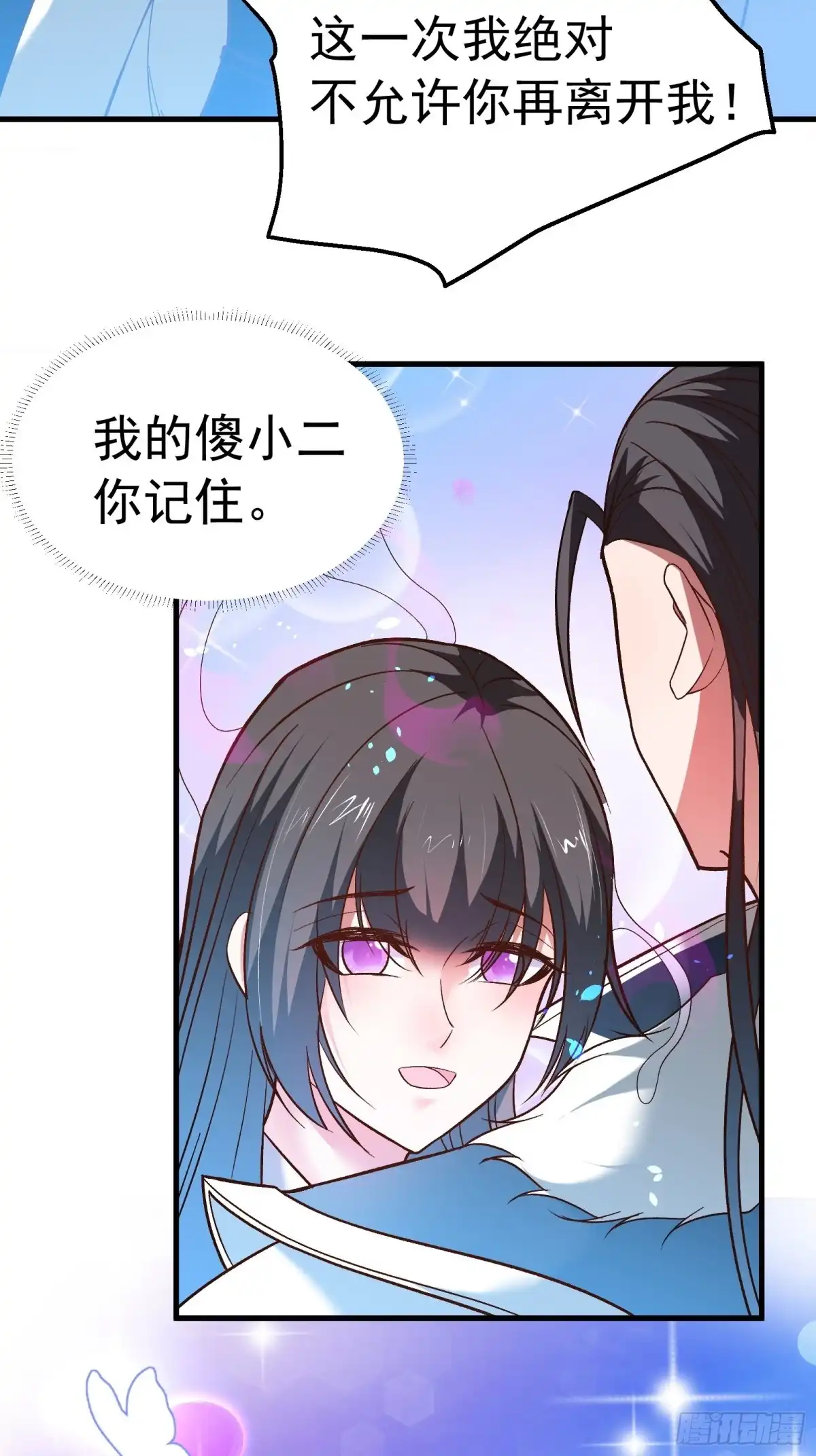 《重生之最强魔尊赘婿》一切的真相 第8页