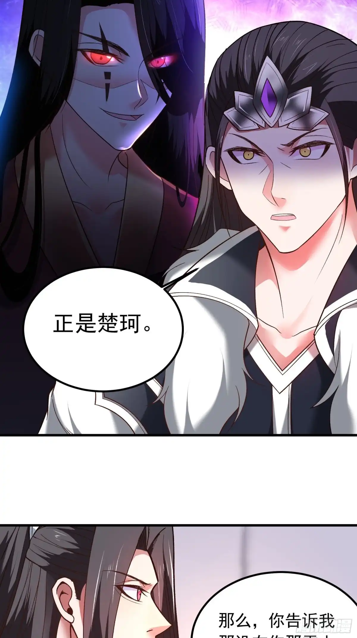 《重生之最强魔尊赘婿》一切的真相 第30页