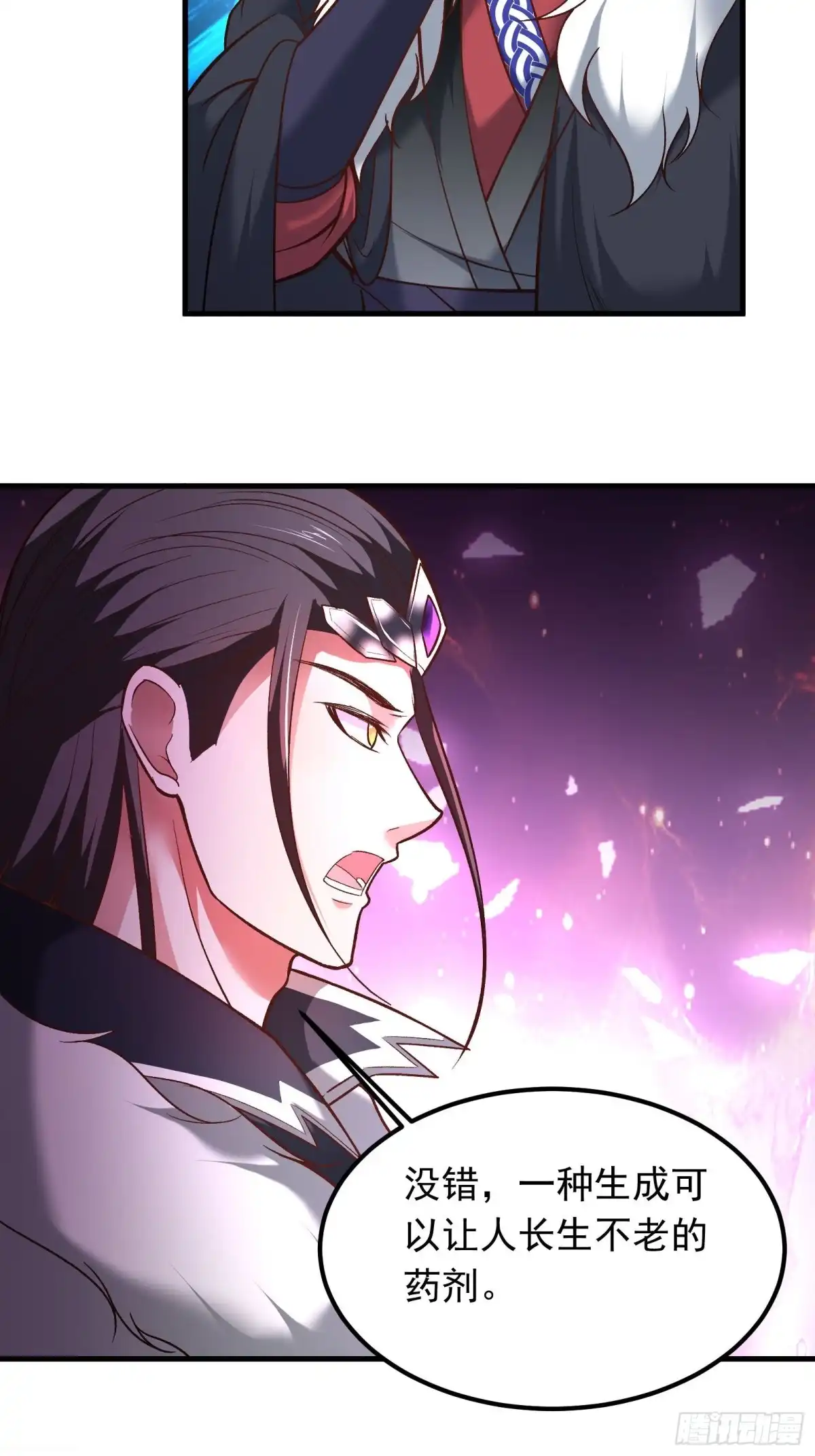《重生之最强魔尊赘婿》一切的真相 第41页