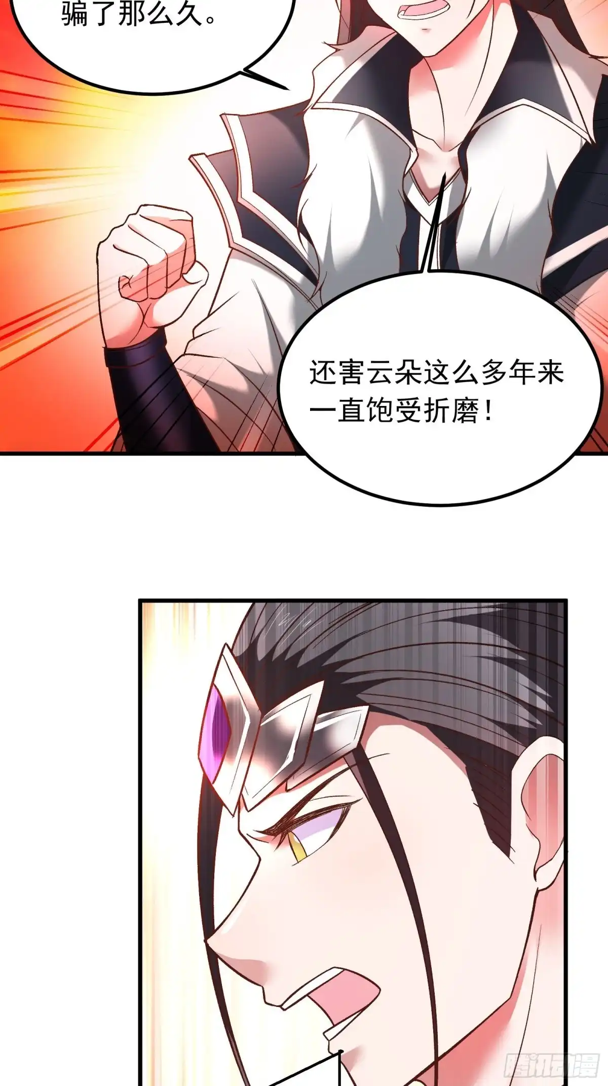 《重生之最强魔尊赘婿》一切的真相 第27页