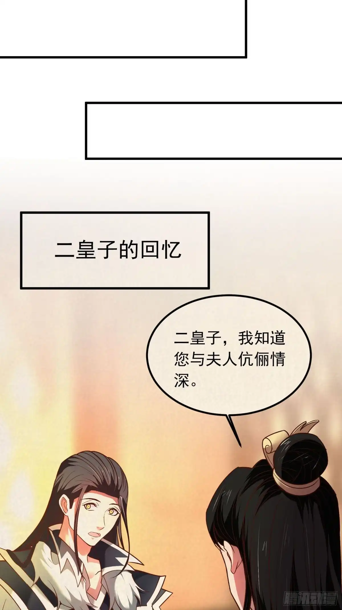 《重生之最强魔尊赘婿》一切的真相 第21页
