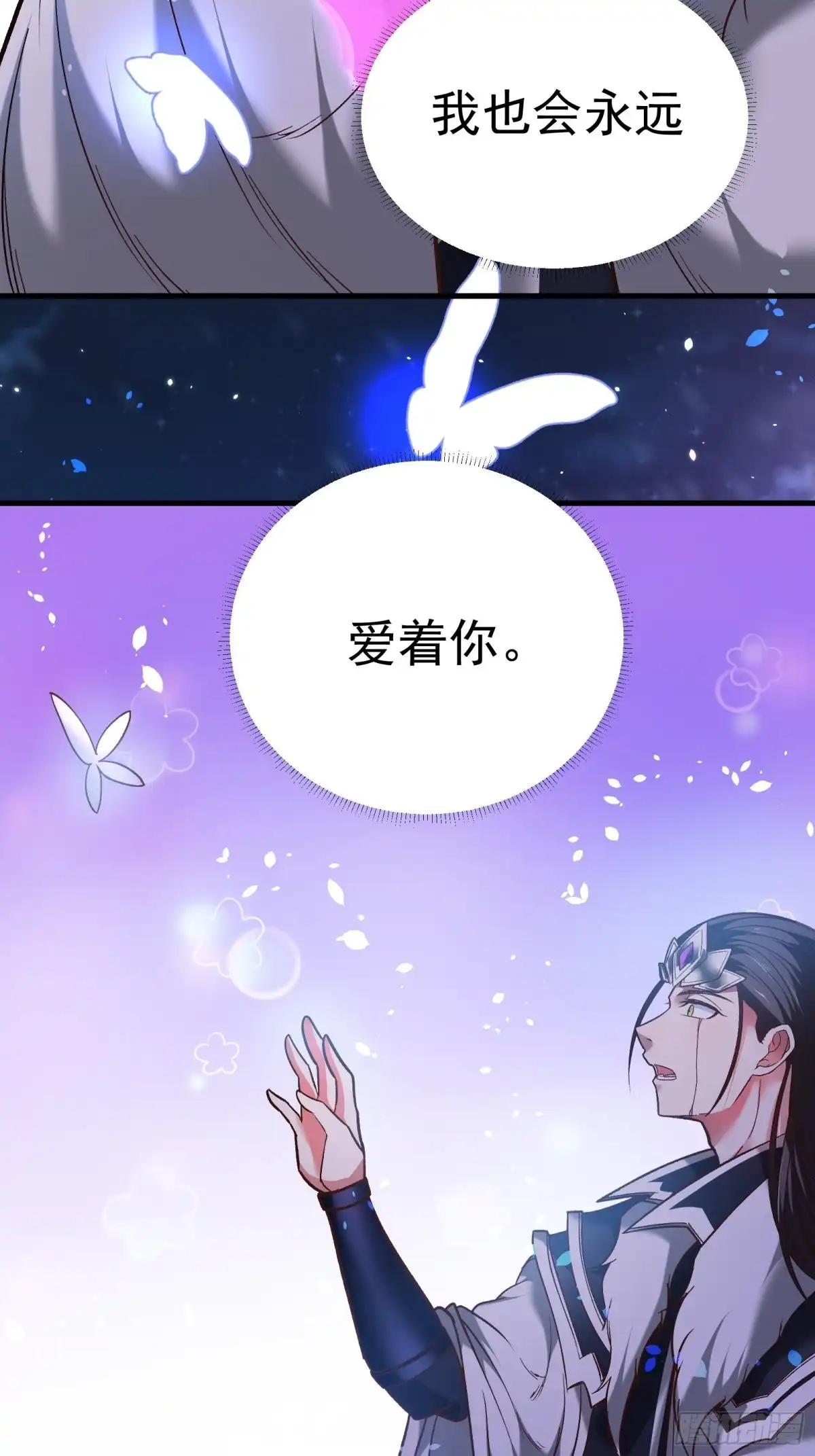《重生之最强魔尊赘婿》一切的真相 第10页
