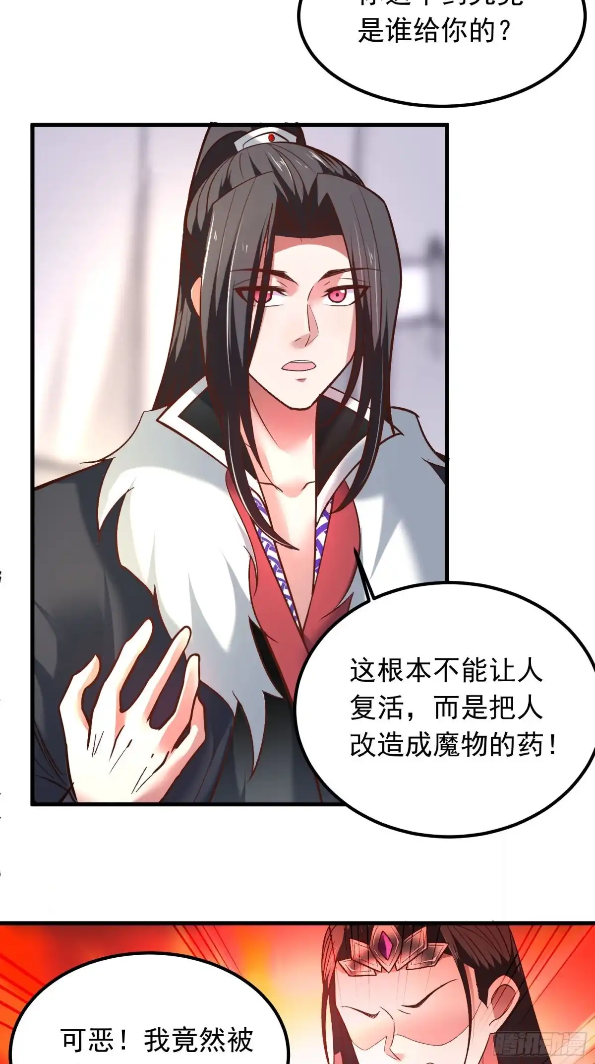《重生之最强魔尊赘婿》一切的真相 第26页