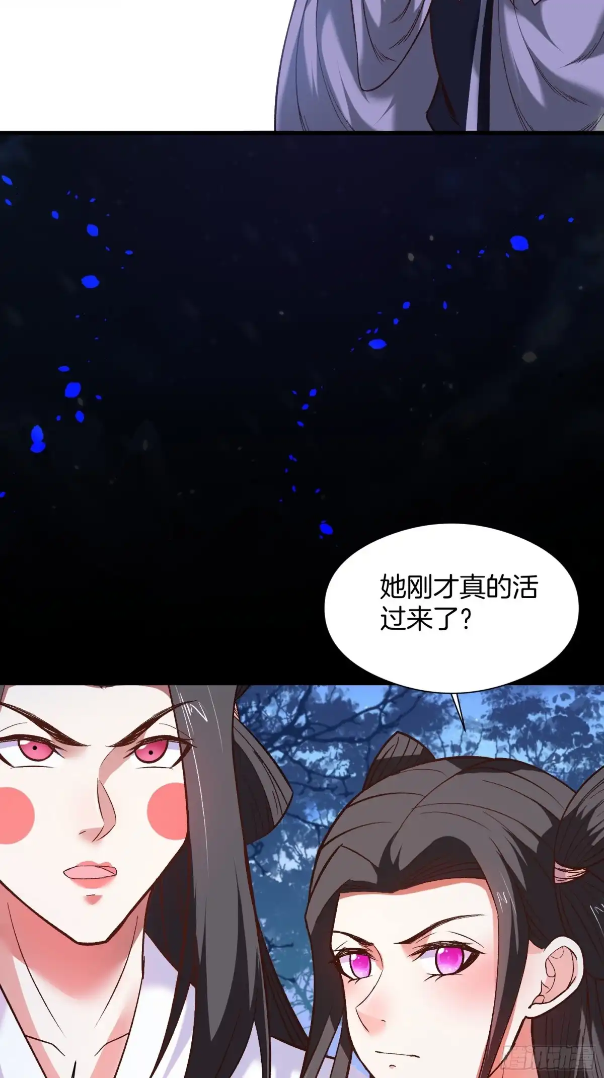 《重生之最强魔尊赘婿》一切的真相 第11页