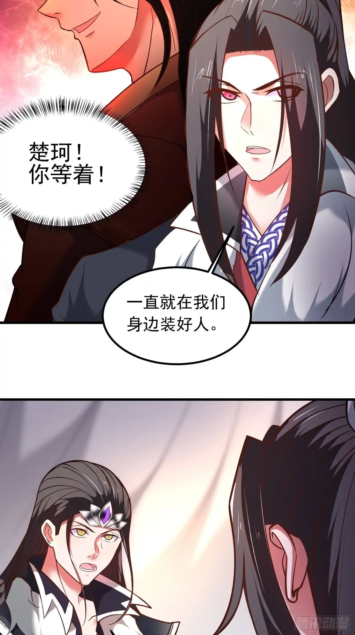 《重生之最强魔尊赘婿》一切的真相 第35页