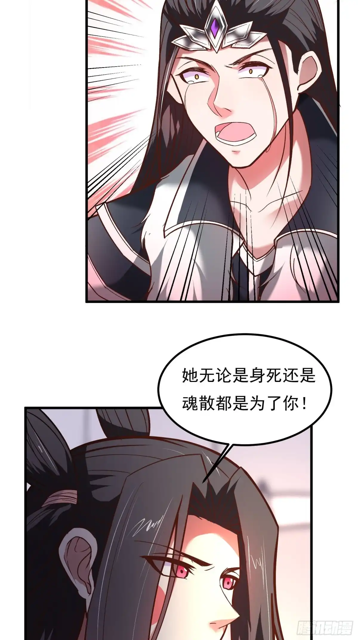 《重生之最强魔尊赘婿》一切的真相 第17页