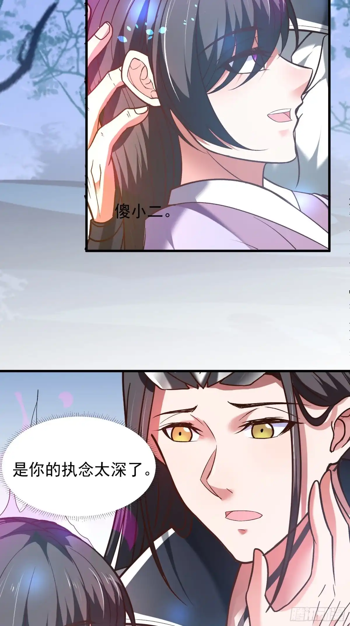《重生之最强魔尊赘婿》一切的真相 第6页