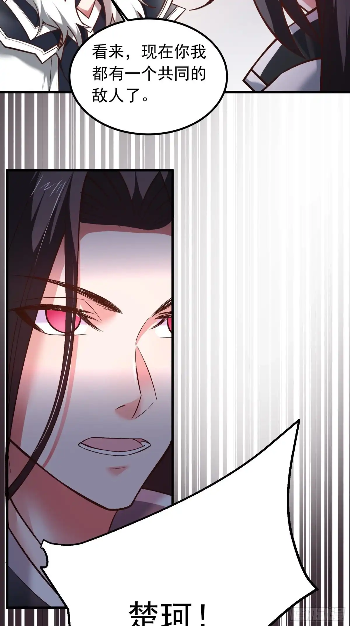 《重生之最强魔尊赘婿》一切的真相 第36页