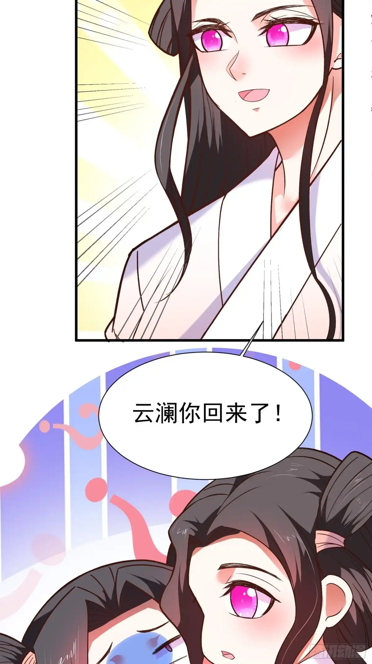 《重生之最强魔尊赘婿》一切的真相 第4页