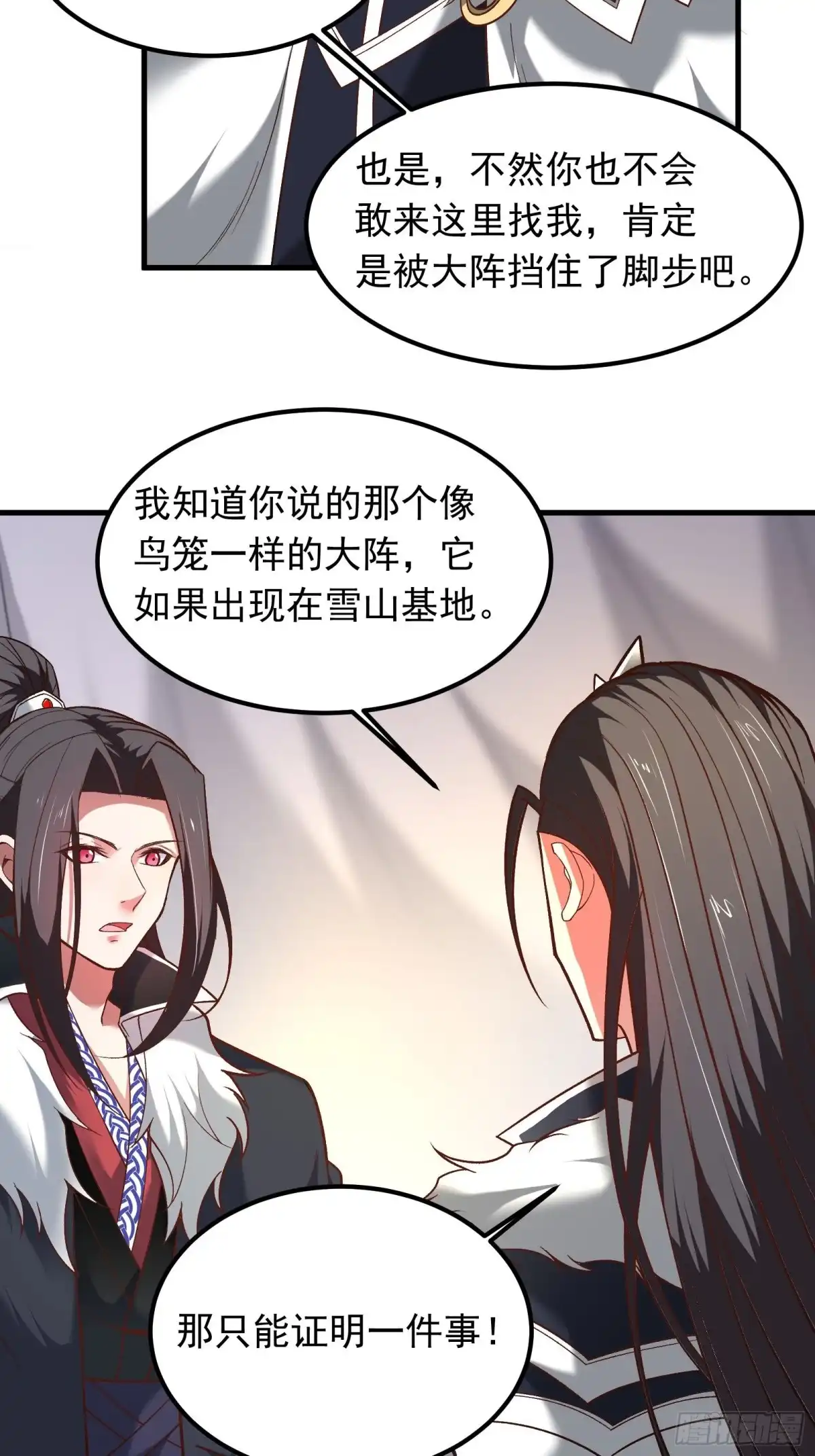 《重生之最强魔尊赘婿》一切的真相 第32页