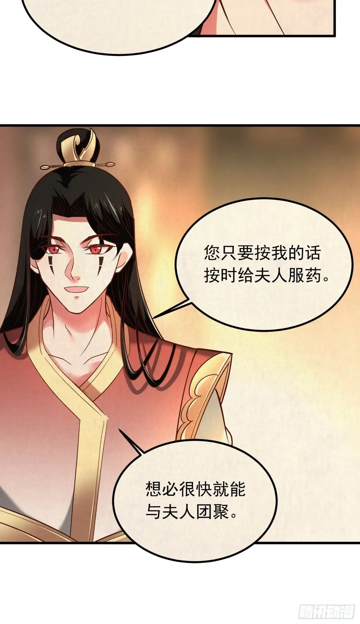 《重生之最强魔尊赘婿》一切的真相 第23页