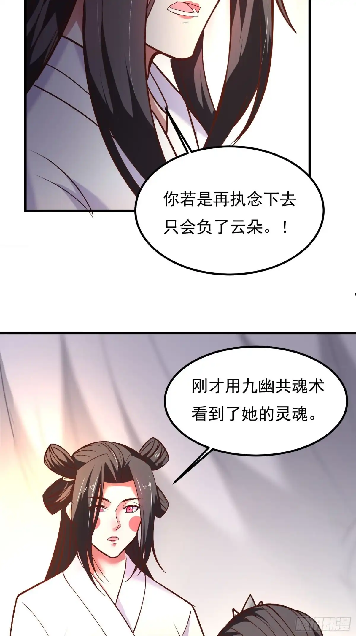 《重生之最强魔尊赘婿》一切的真相 第18页