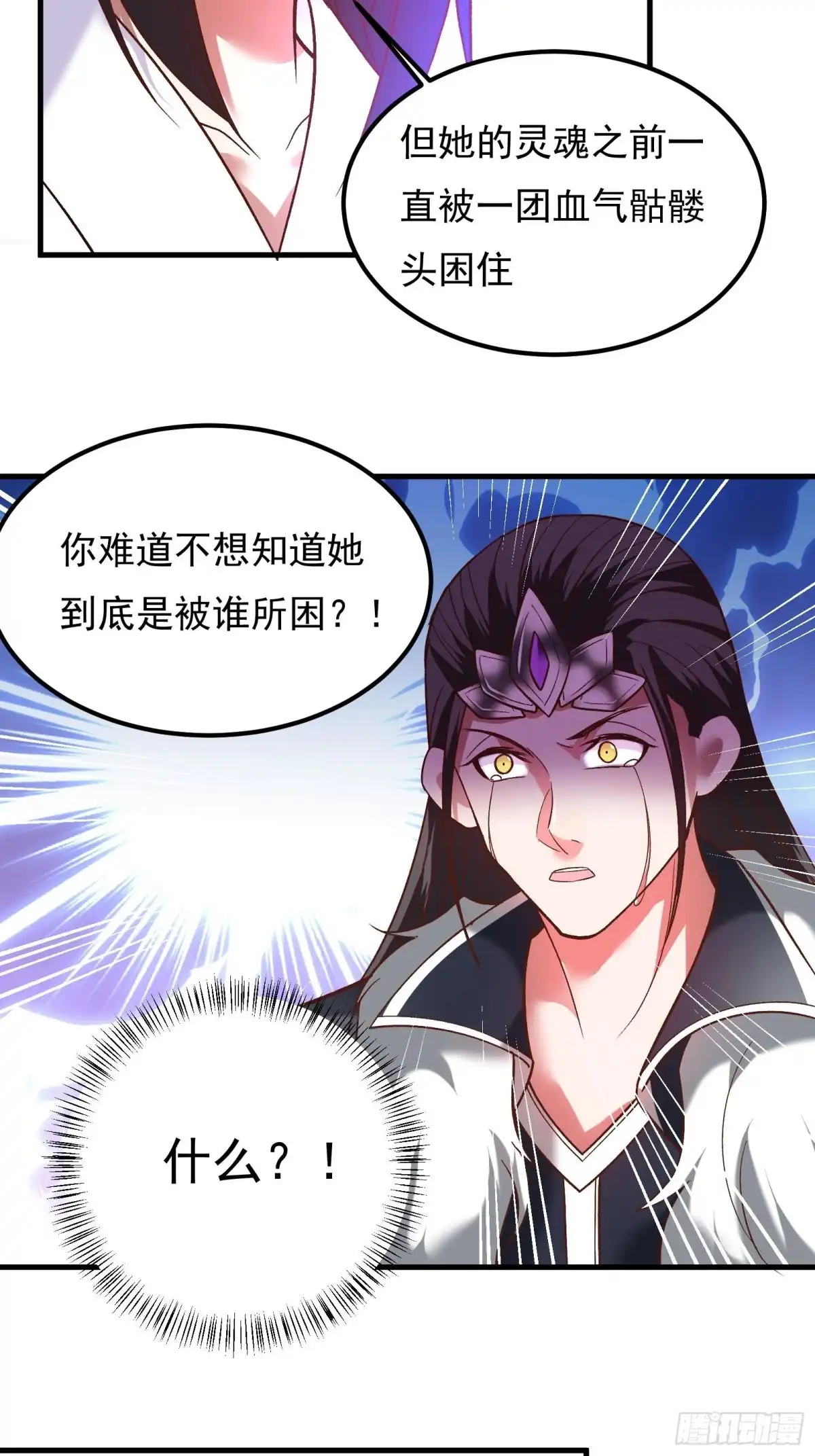 《重生之最强魔尊赘婿》一切的真相 第20页
