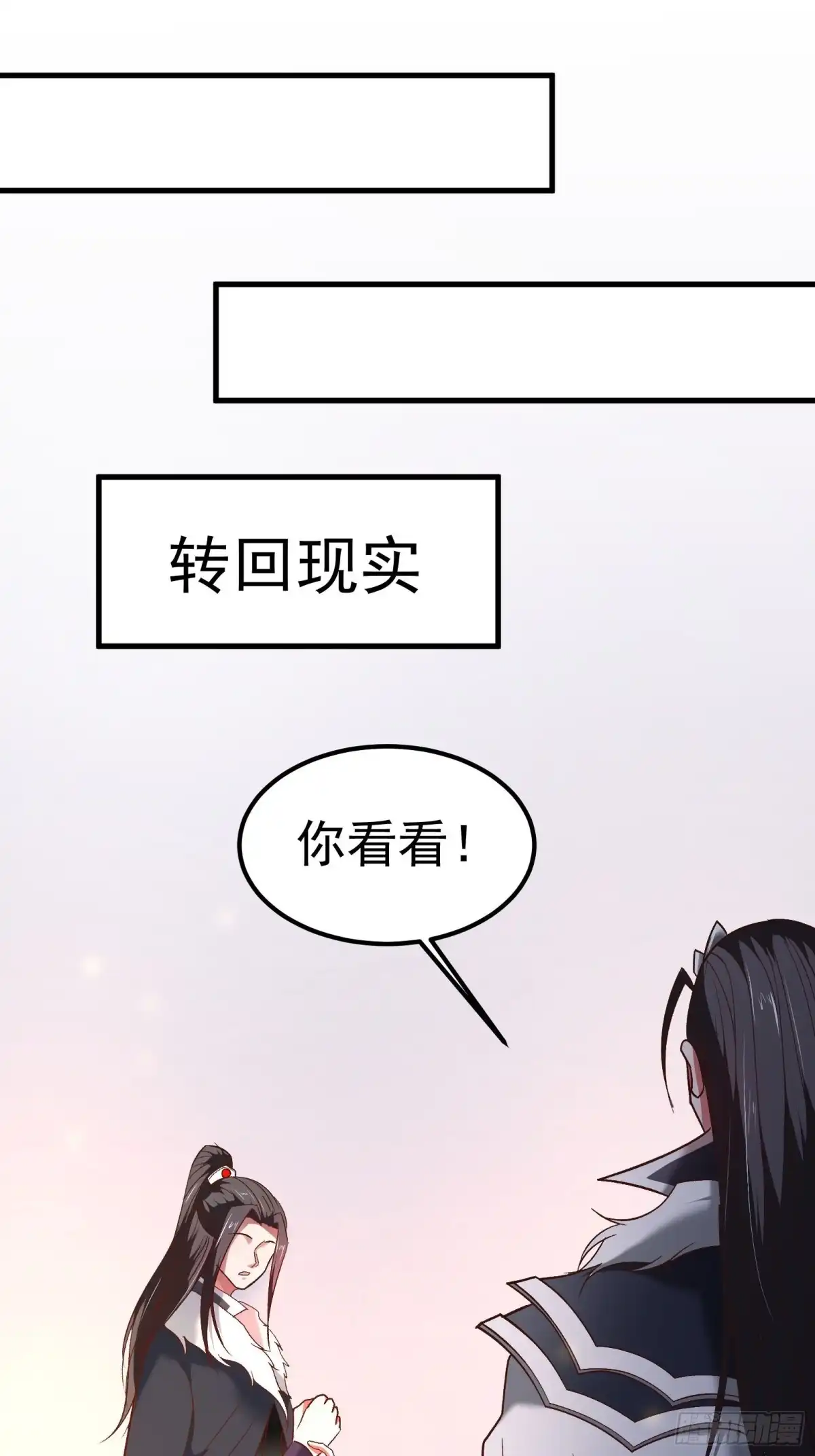 《重生之最强魔尊赘婿》一切的真相 第24页