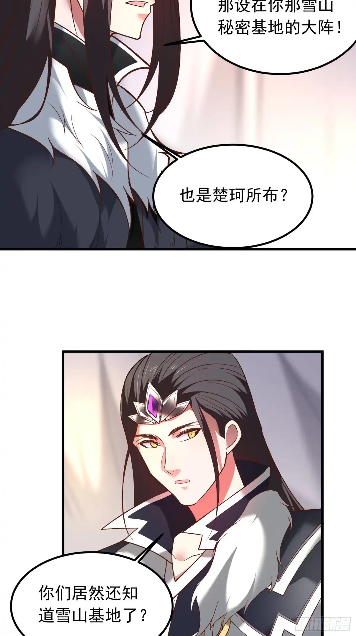 《重生之最强魔尊赘婿》一切的真相 第31页