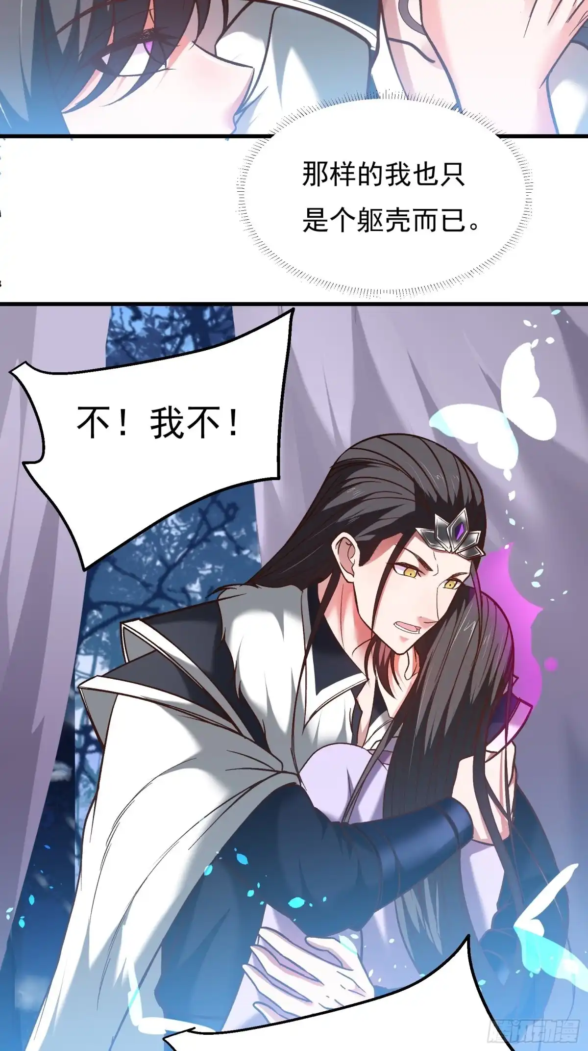 《重生之最强魔尊赘婿》一切的真相 第7页