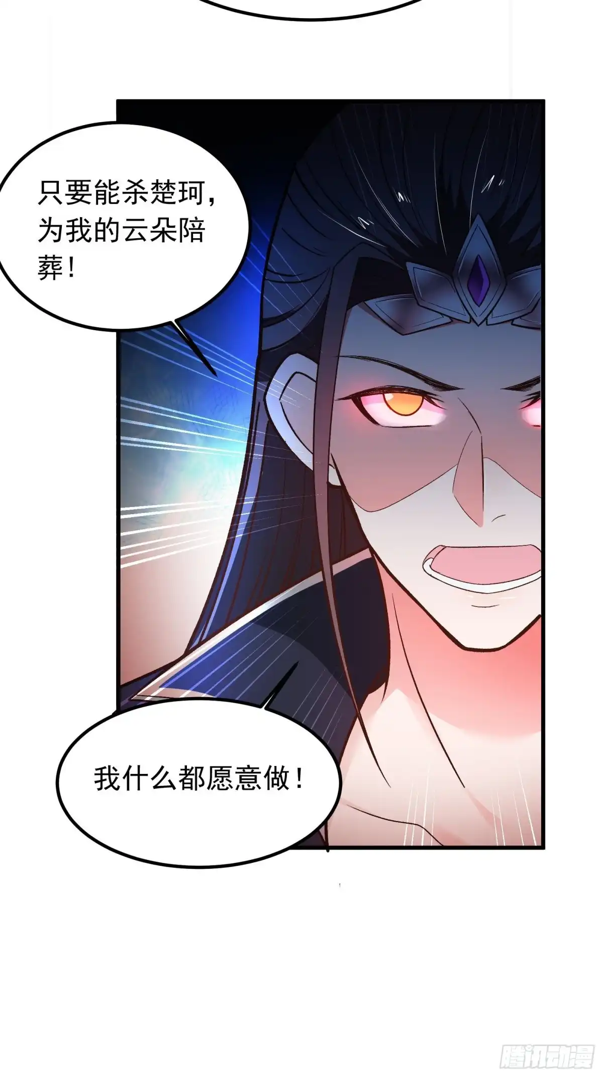 《重生之最强魔尊赘婿》大仇得报在即！ 第6页