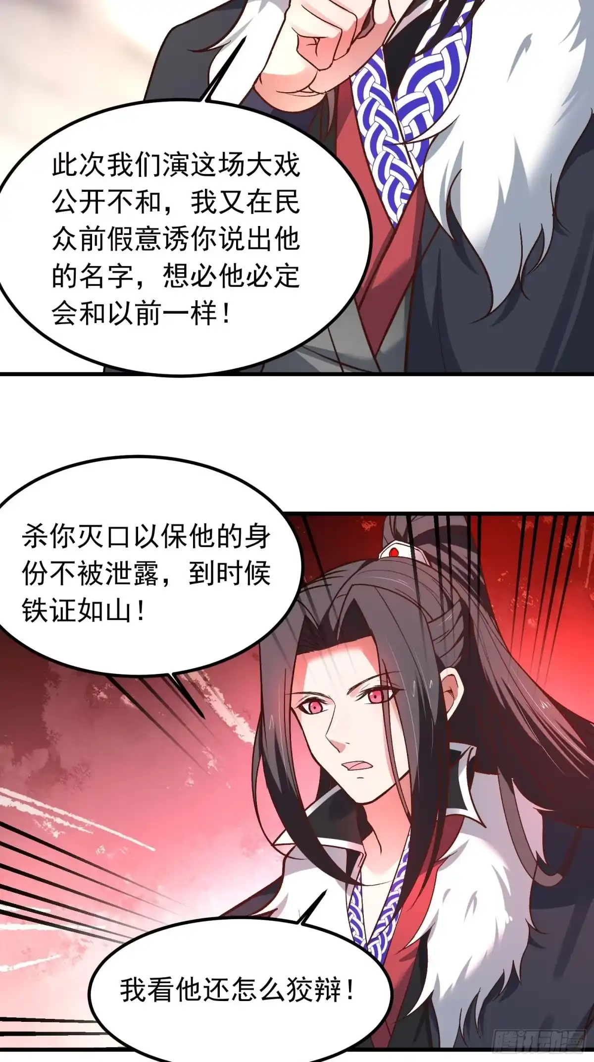 《重生之最强魔尊赘婿》大仇得报在即！ 第17页