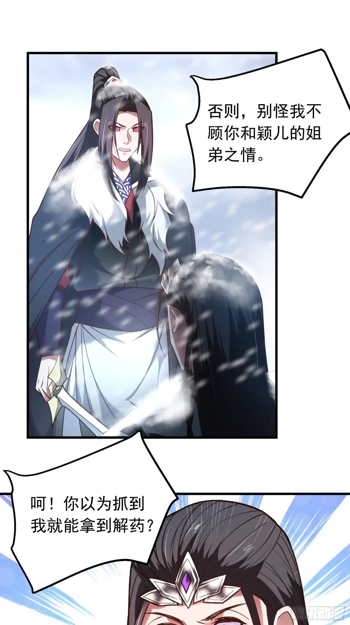 《重生之最强魔尊赘婿》大仇得报在即！ 第23页