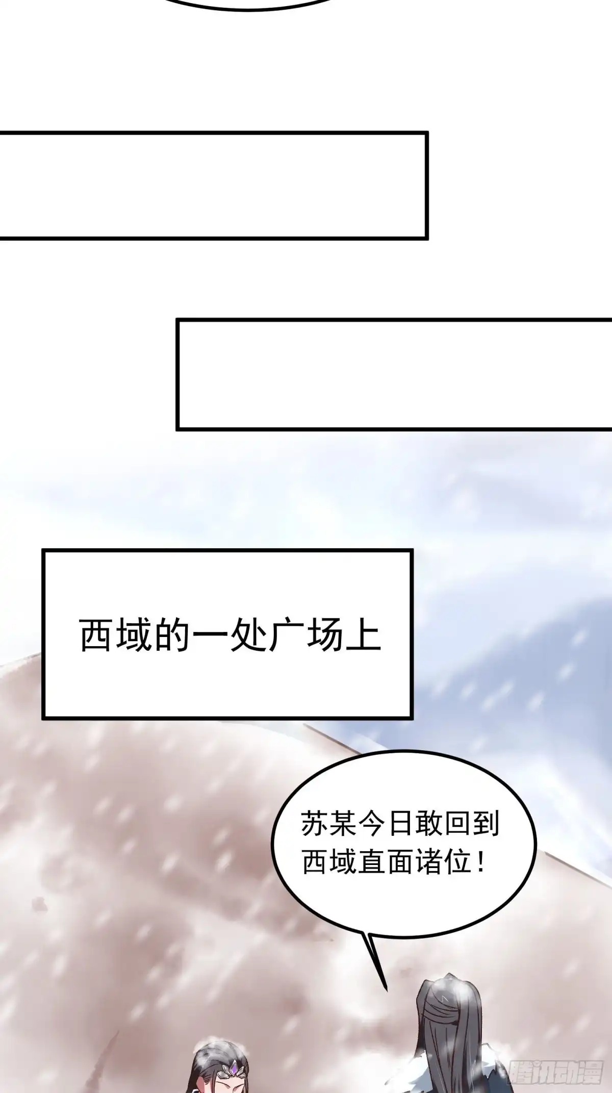 《重生之最强魔尊赘婿》大仇得报在即！ 第18页