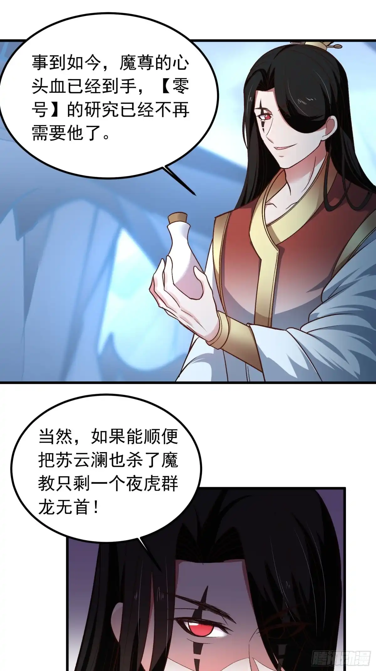 《重生之最强魔尊赘婿》大仇得报在即！ 第13页
