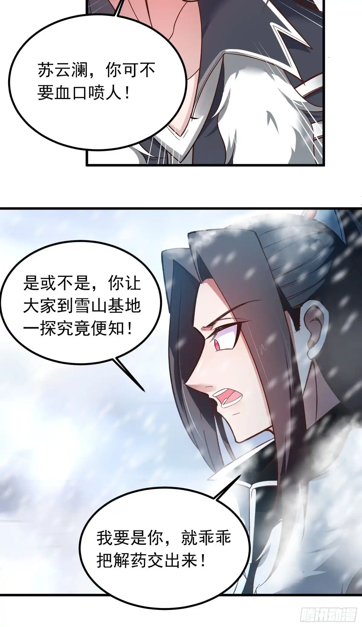 《重生之最强魔尊赘婿》大仇得报在即！ 第22页