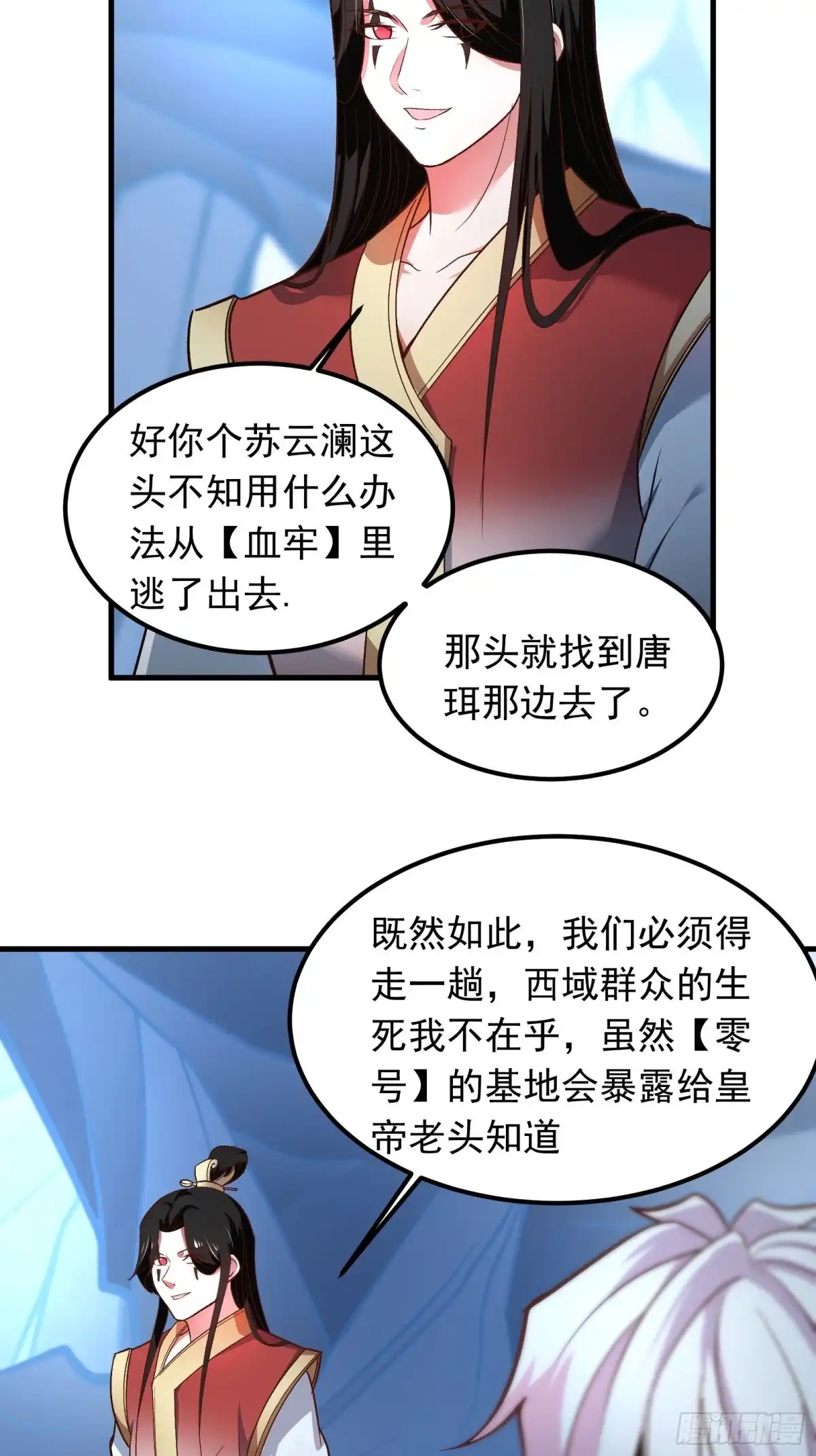 《重生之最强魔尊赘婿》大仇得报在即！ 第10页