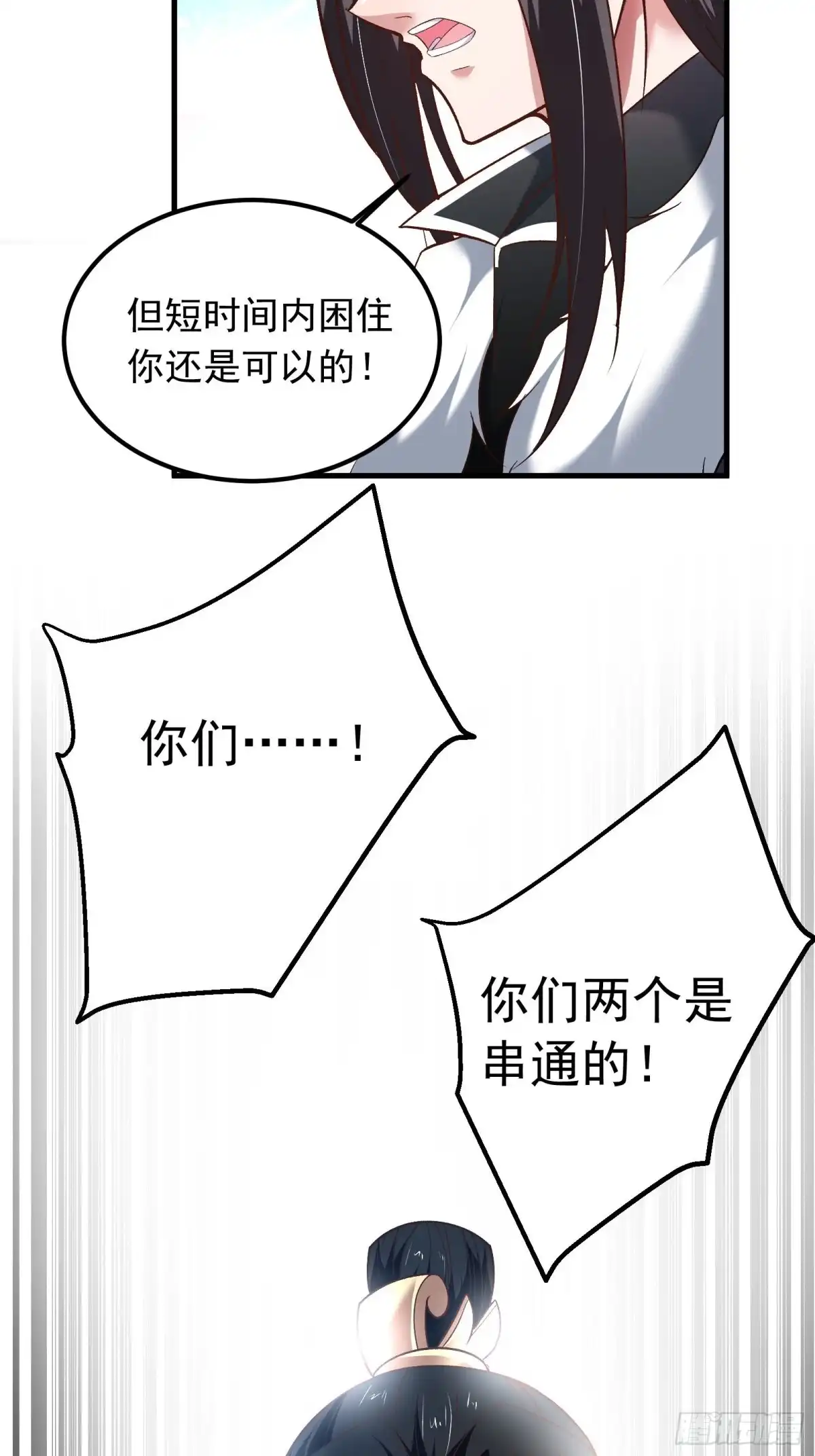 《重生之最强魔尊赘婿》大仇得报在即！ 第39页