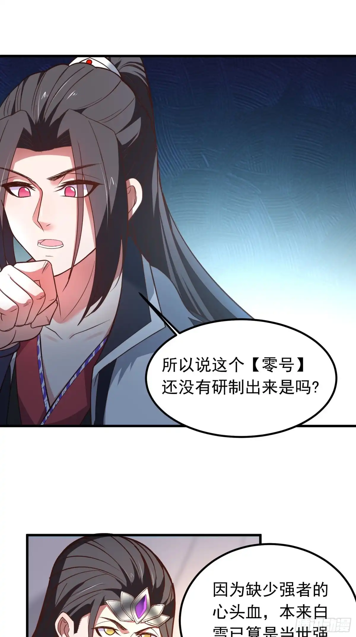《重生之最强魔尊赘婿》大仇得报在即！ 第3页