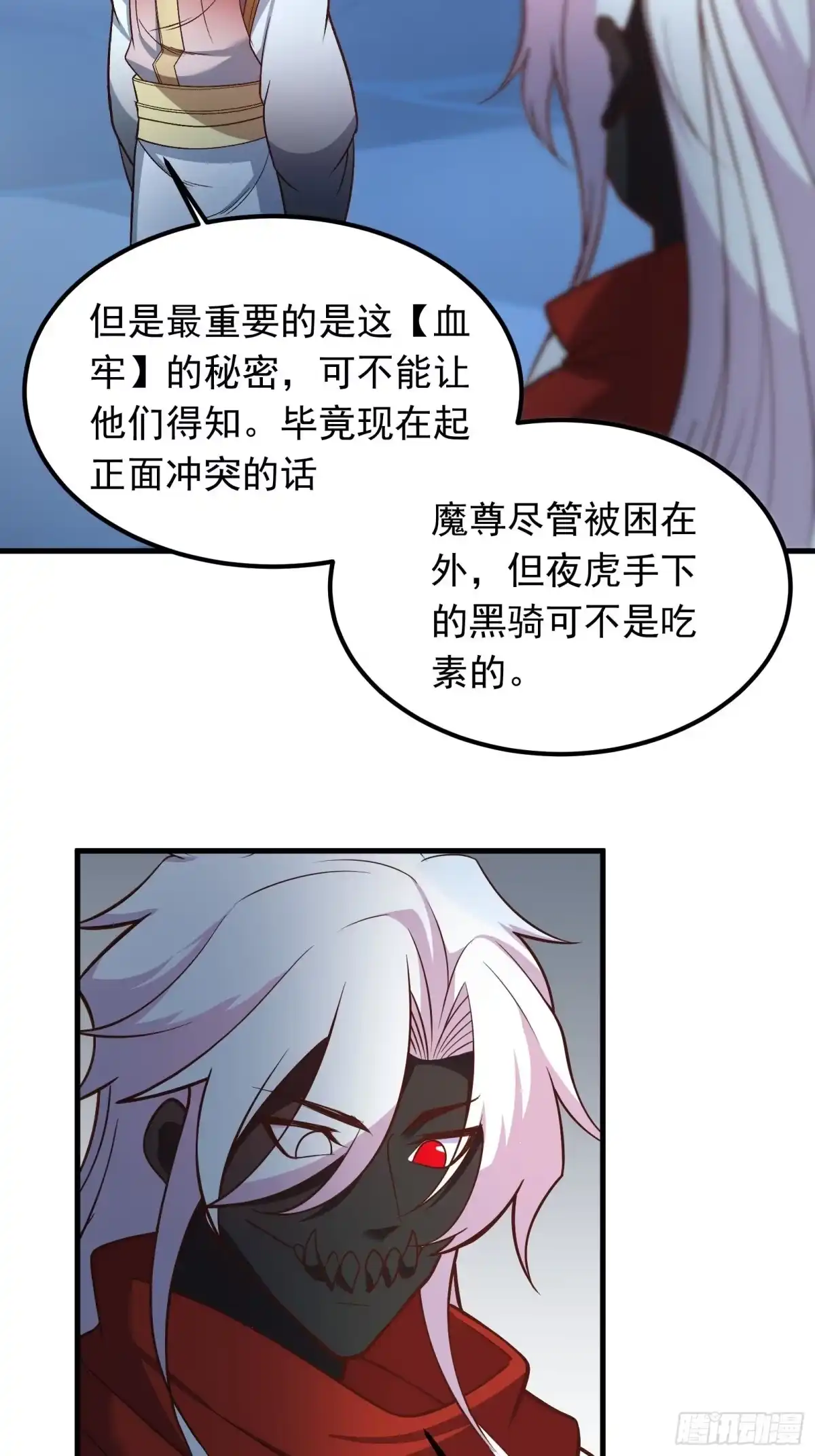 《重生之最强魔尊赘婿》大仇得报在即！ 第11页