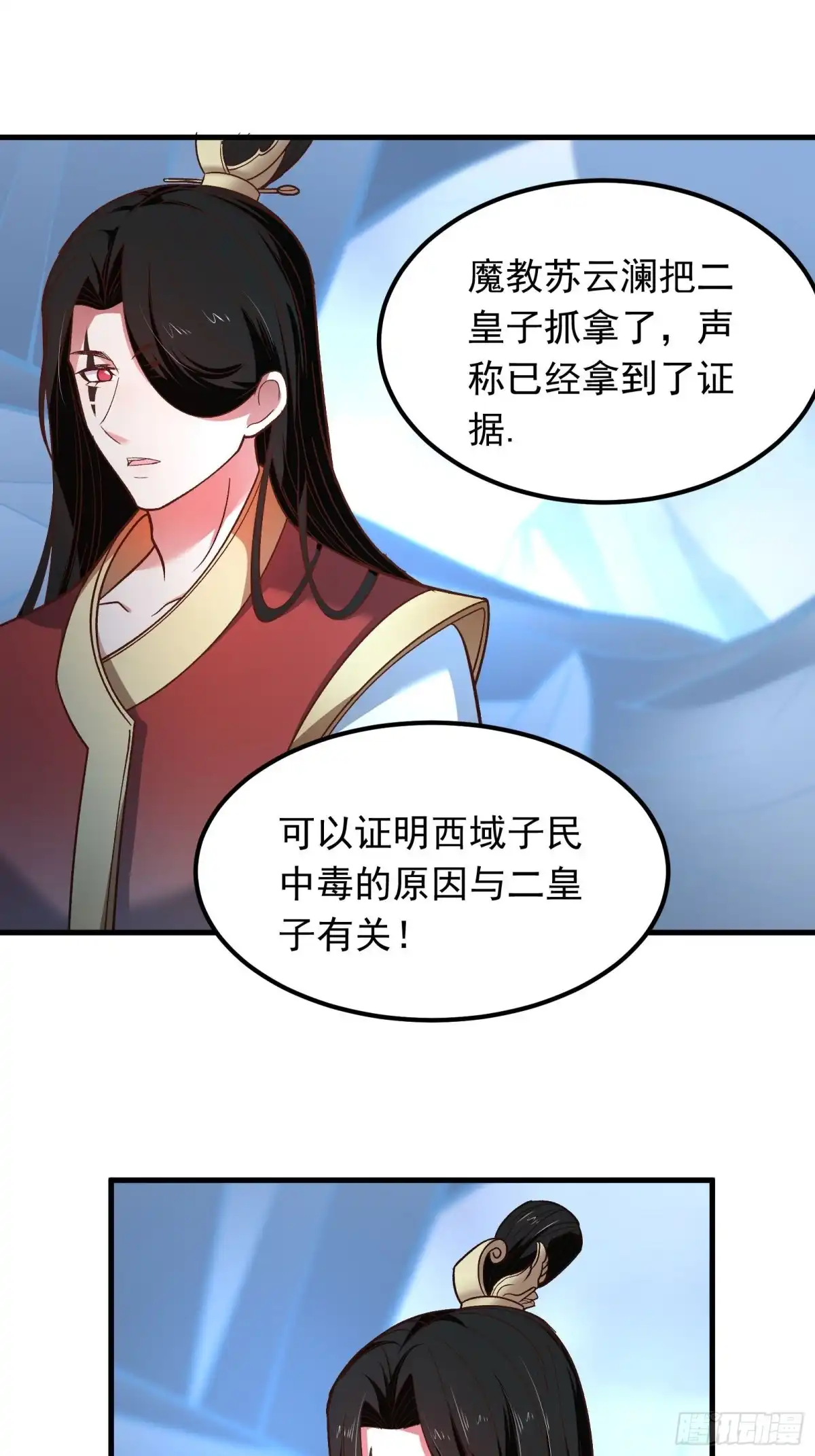 《重生之最强魔尊赘婿》大仇得报在即！ 第9页