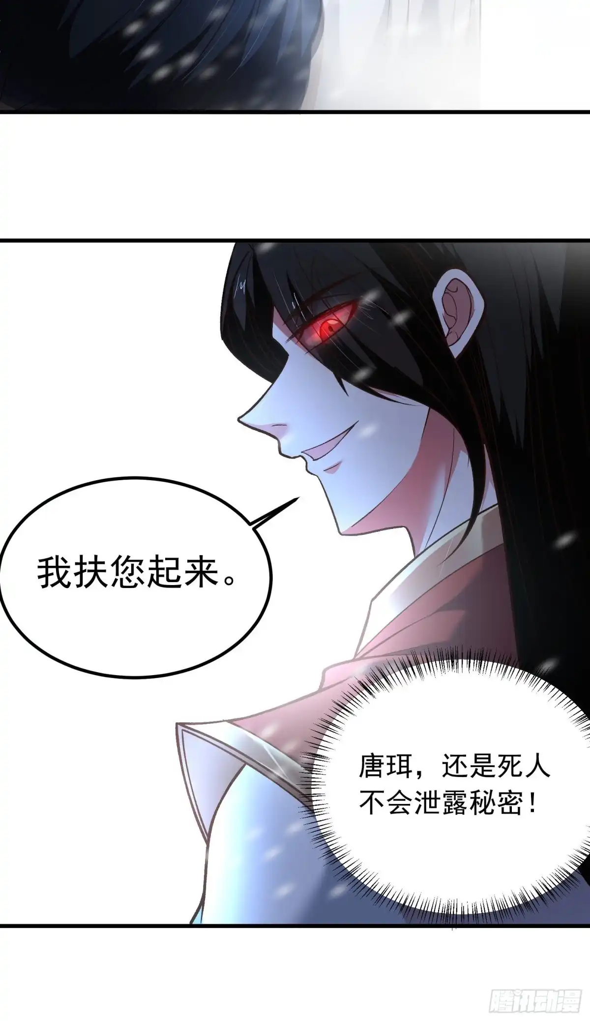 《重生之最强魔尊赘婿》大仇得报在即！ 第32页