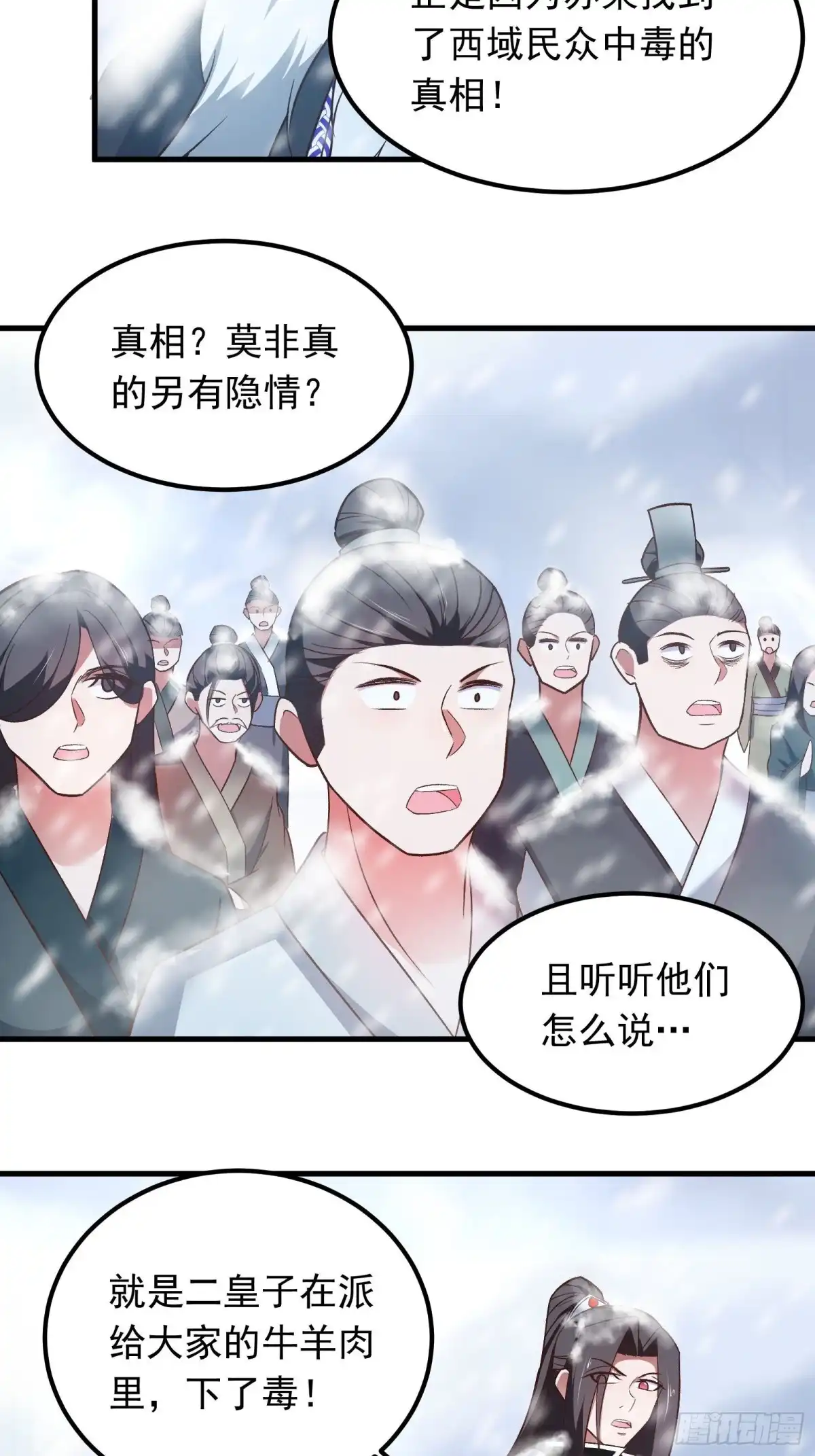 《重生之最强魔尊赘婿》大仇得报在即！ 第20页