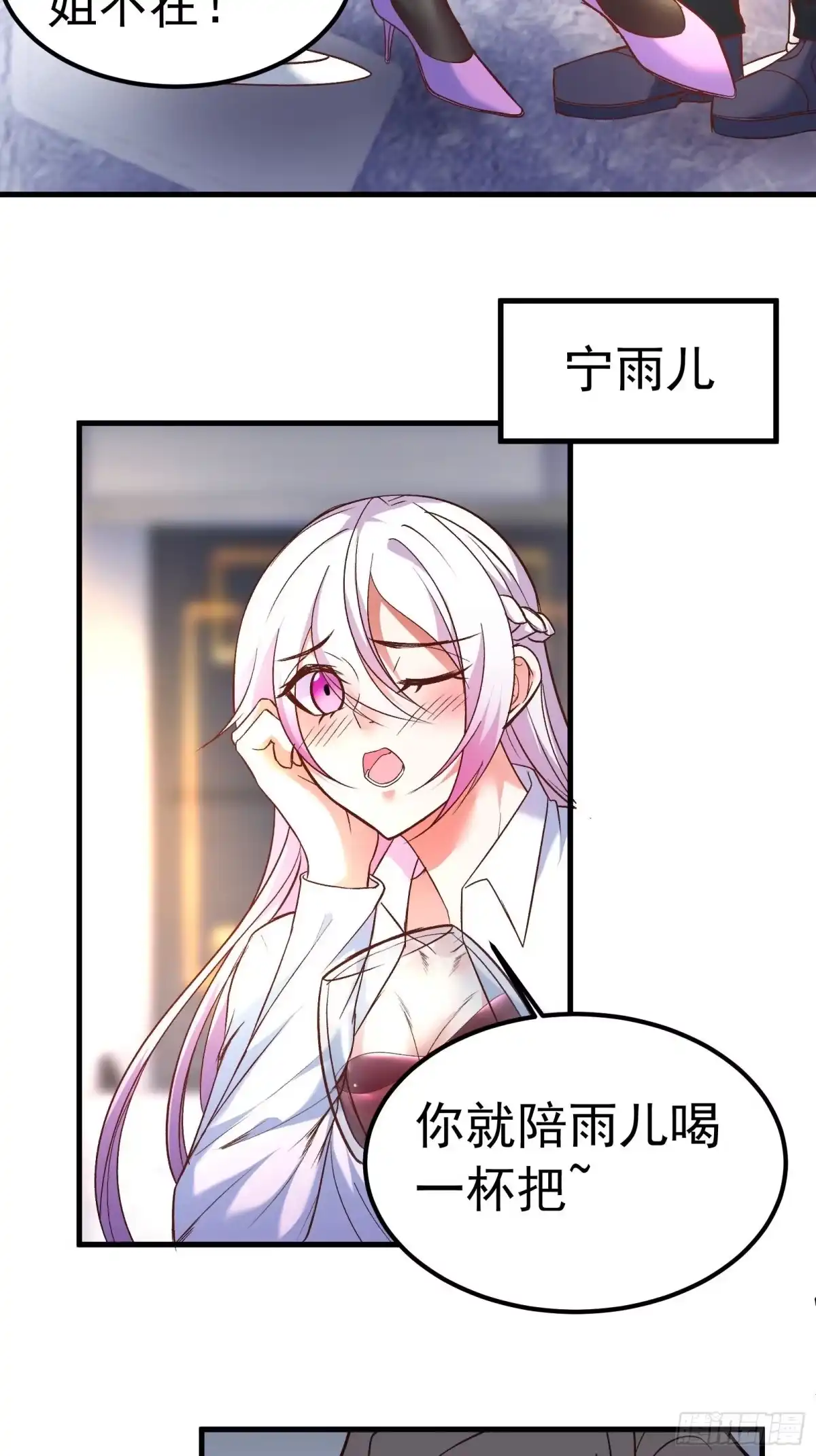 《重生之最强魔尊赘婿》海王福利番外1 第14页