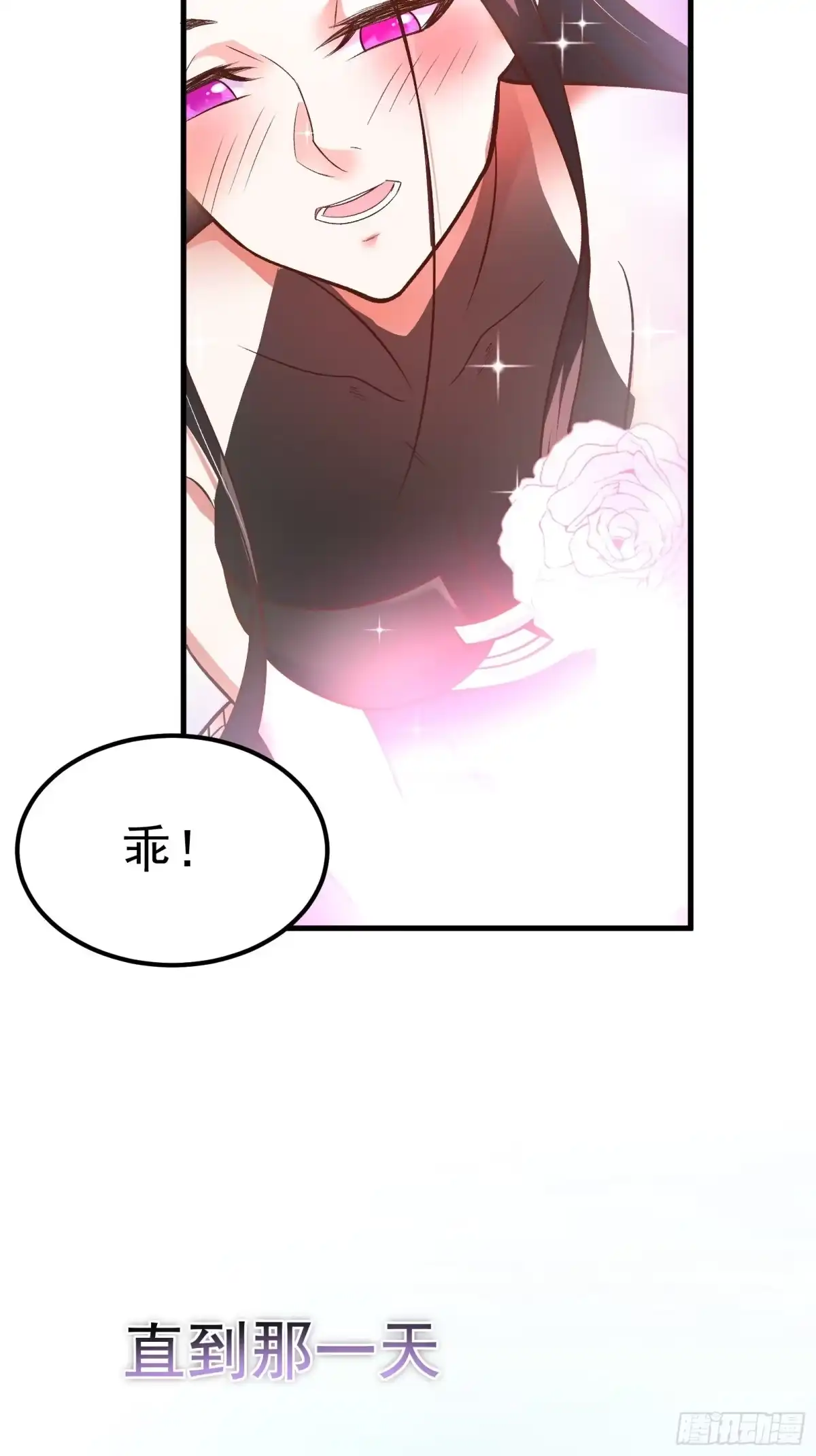 《重生之最强魔尊赘婿》海王福利番外1 第35页