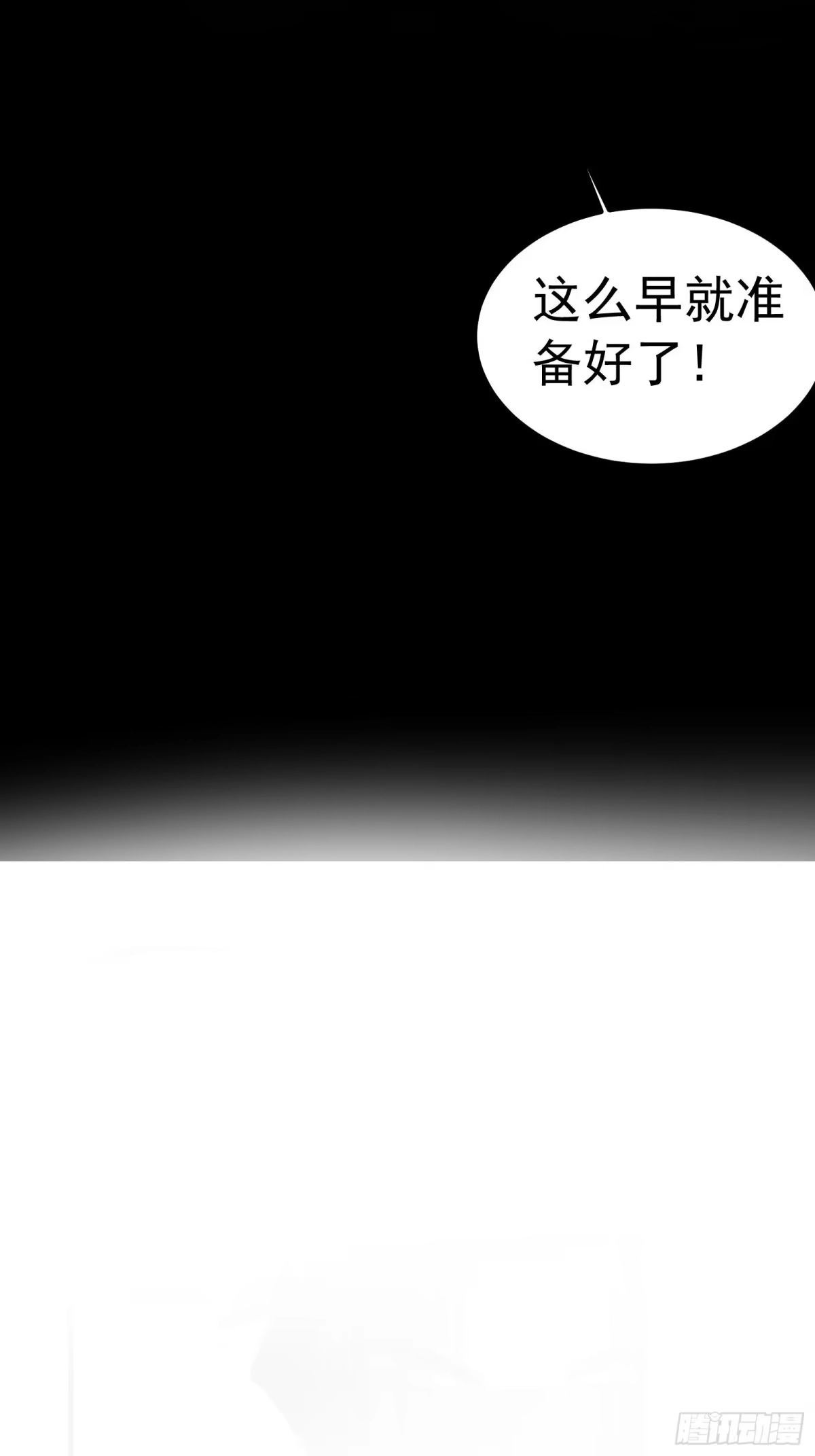 《重生之最强魔尊赘婿》海王福利番外1 第29页