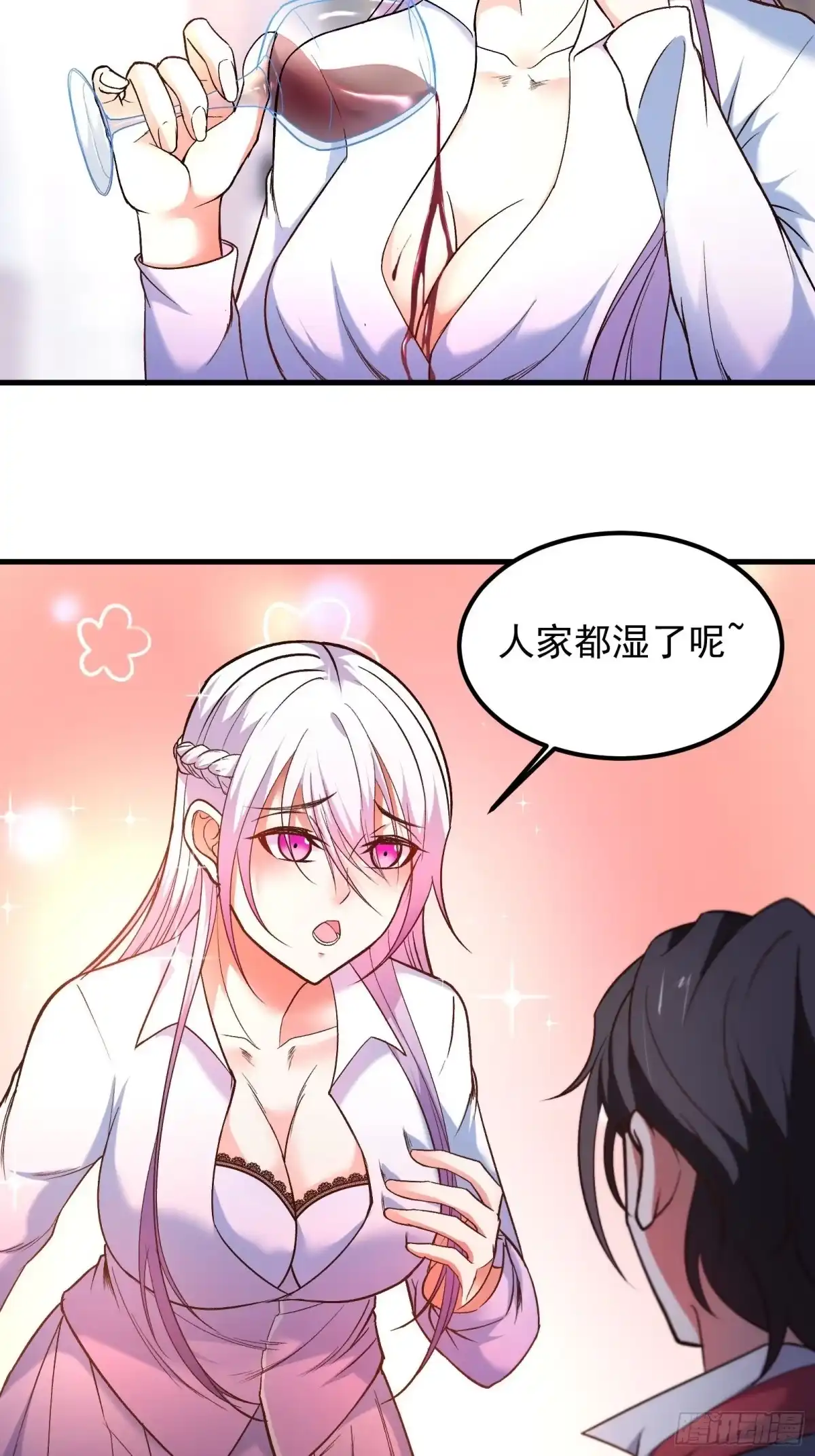 《重生之最强魔尊赘婿》海王福利番外1 第16页